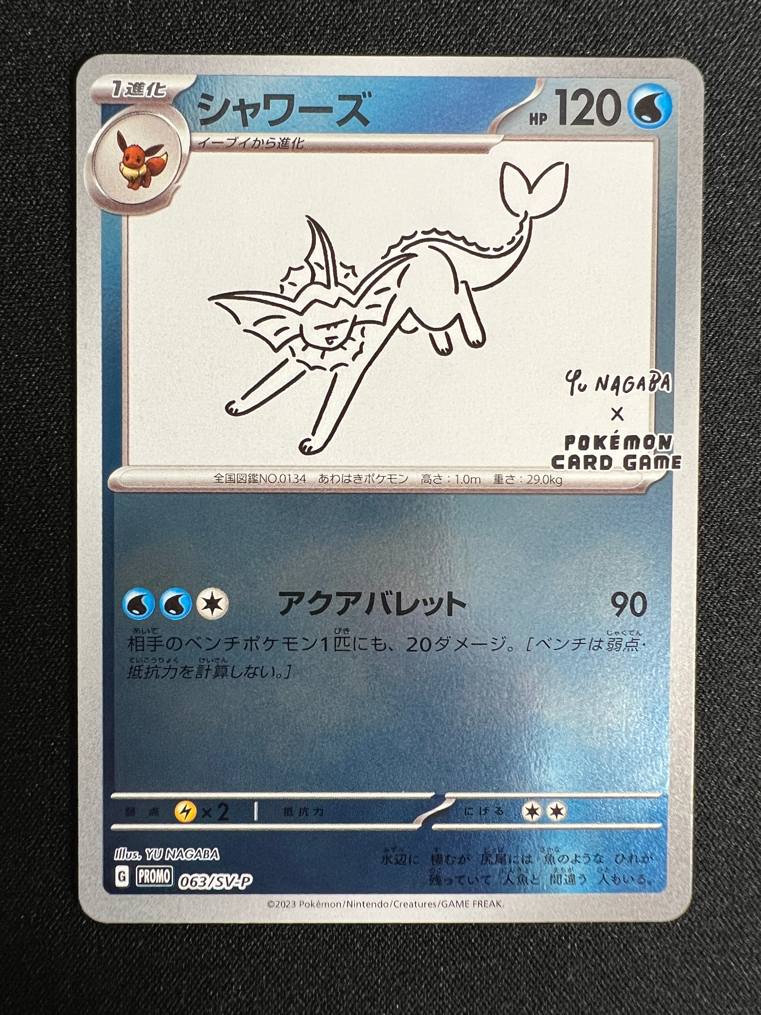 シャワーズ: プロモ [SV-P 063](「YU NAGABA×ポケモンカードゲーム」プロモーションカード「SV-P」)