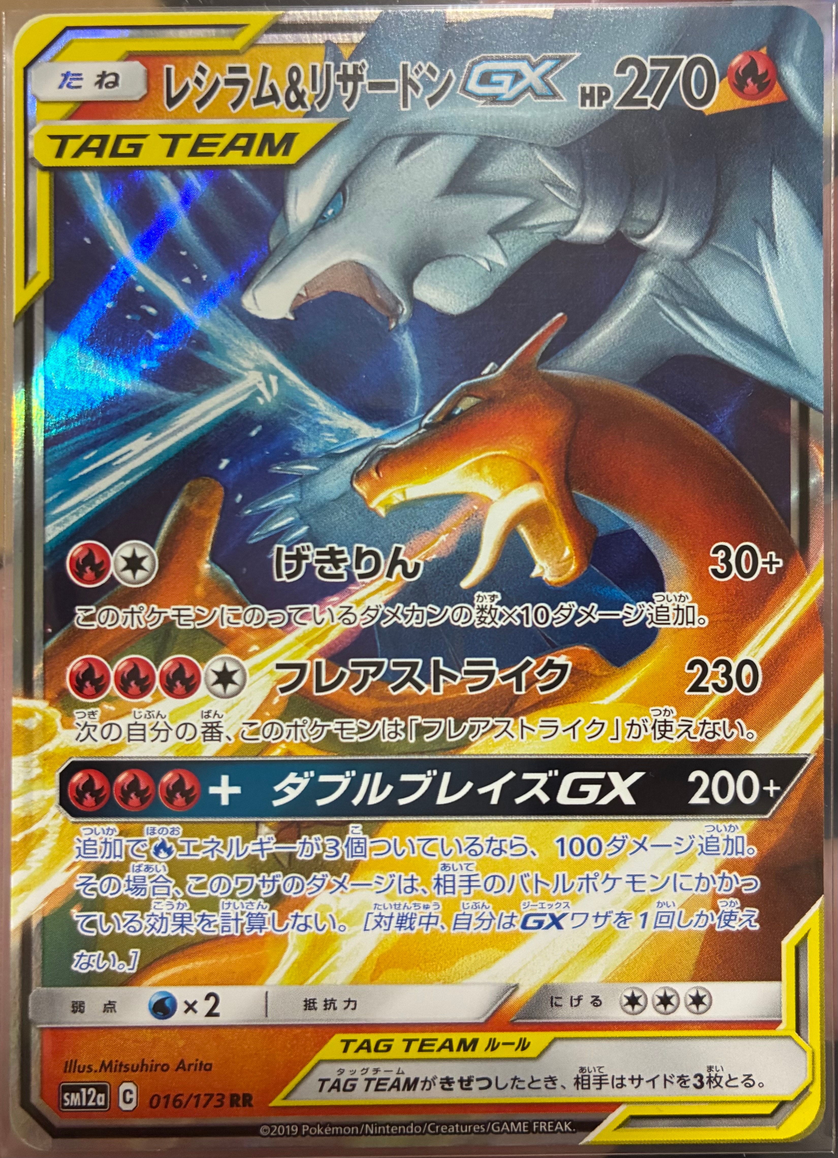 PSA10】サンダース R: マスターボールミラー[SV2a 135/165](強化拡張
