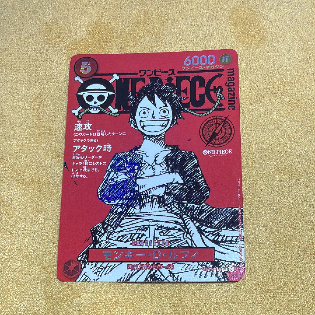 他鑑定品】モンキー・D・ルフィ SR [ST21-014](プロモーションカード