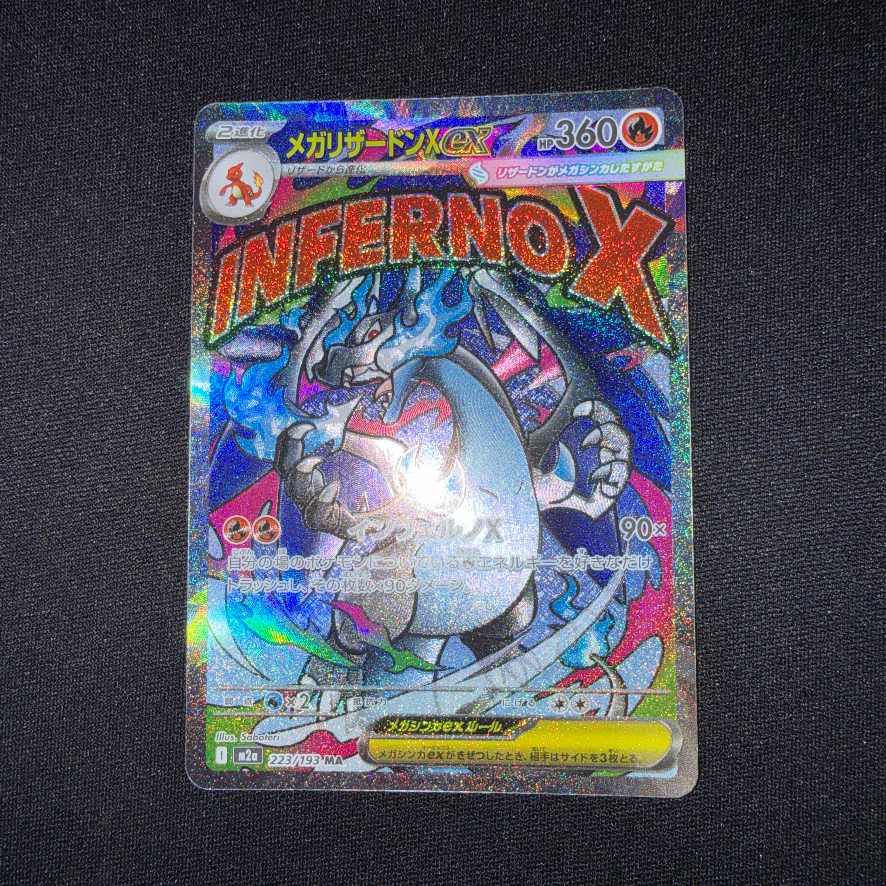 ダブル無色エネルギー UR[SM1+ 067/051](強化拡張パック「サン＆ムーン