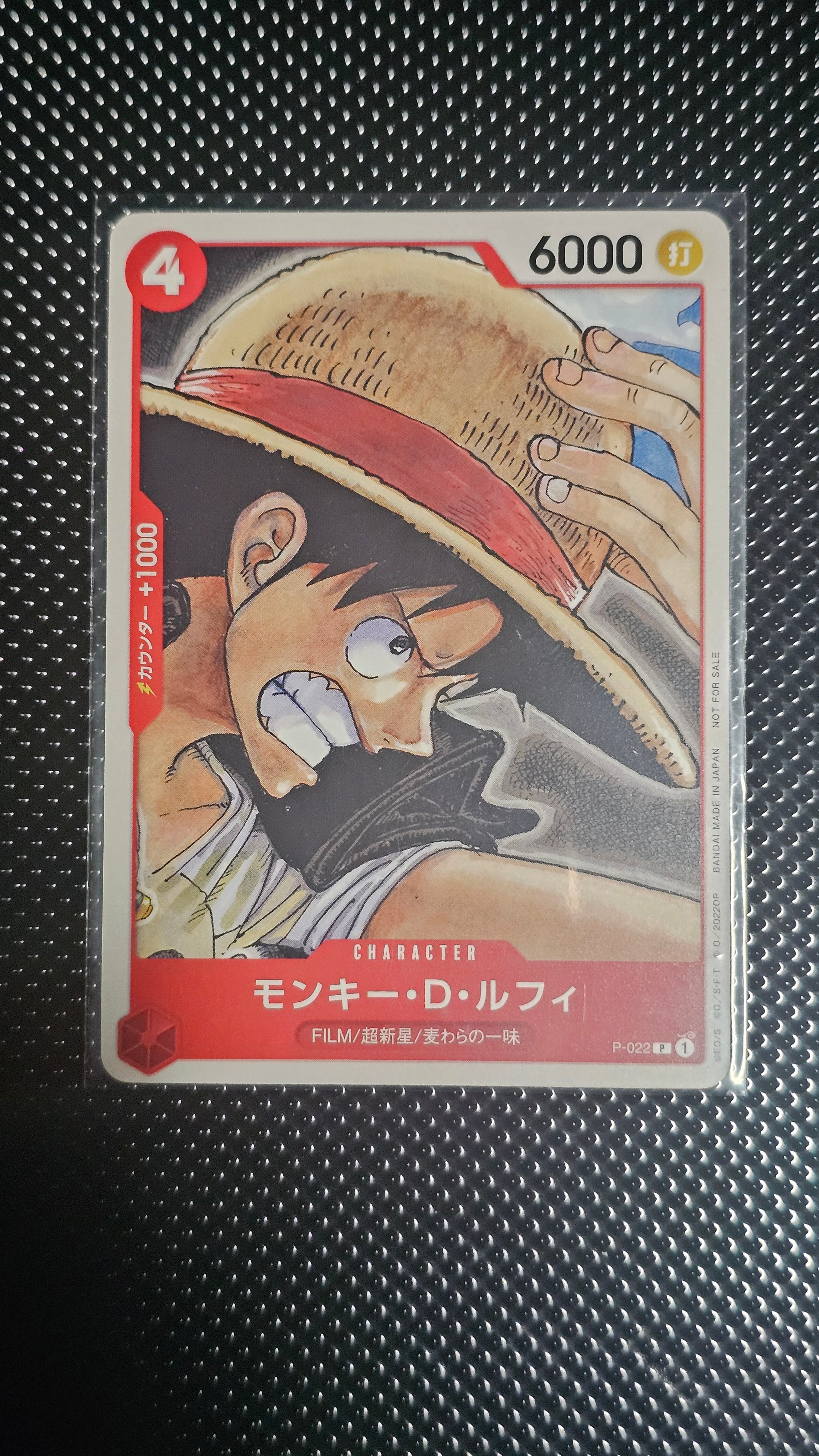 モンキー・D・ルフィ [P-022]  (「ONE PIECE FILM RED」映画特典 チュートリアルデッキ)