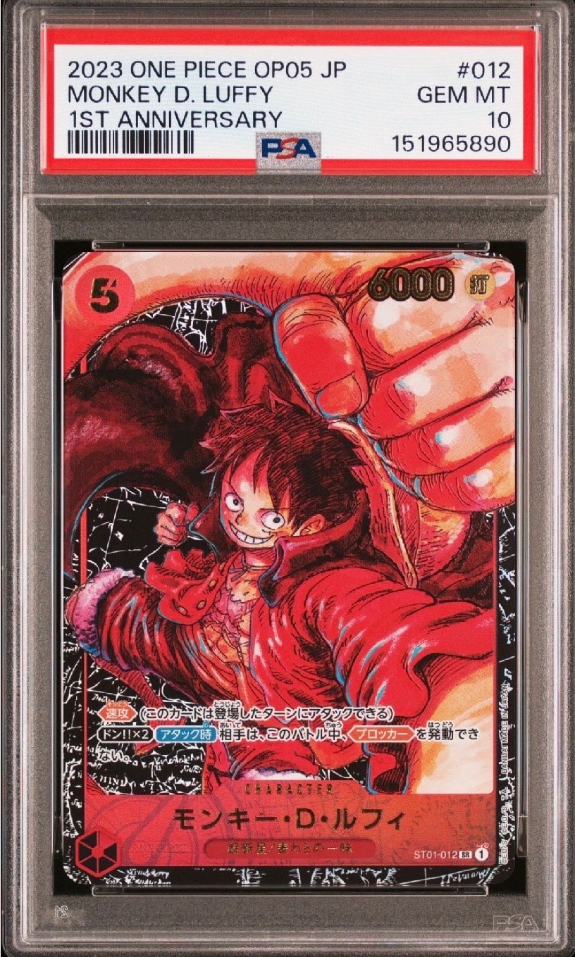 モンキー・D・ルフィ SR [ST01-012] (ブースターパック 新時代の主役)