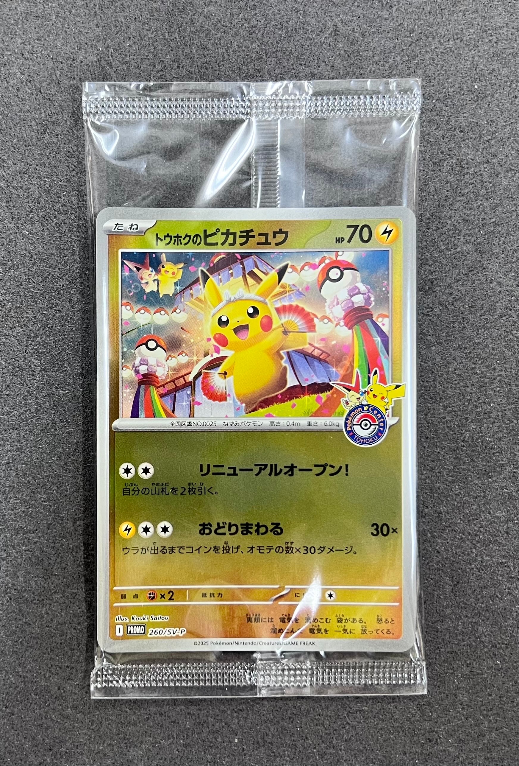 PSA10】ひかるコイキング: プロモ[S8a-P 010/025](プロモカードパック