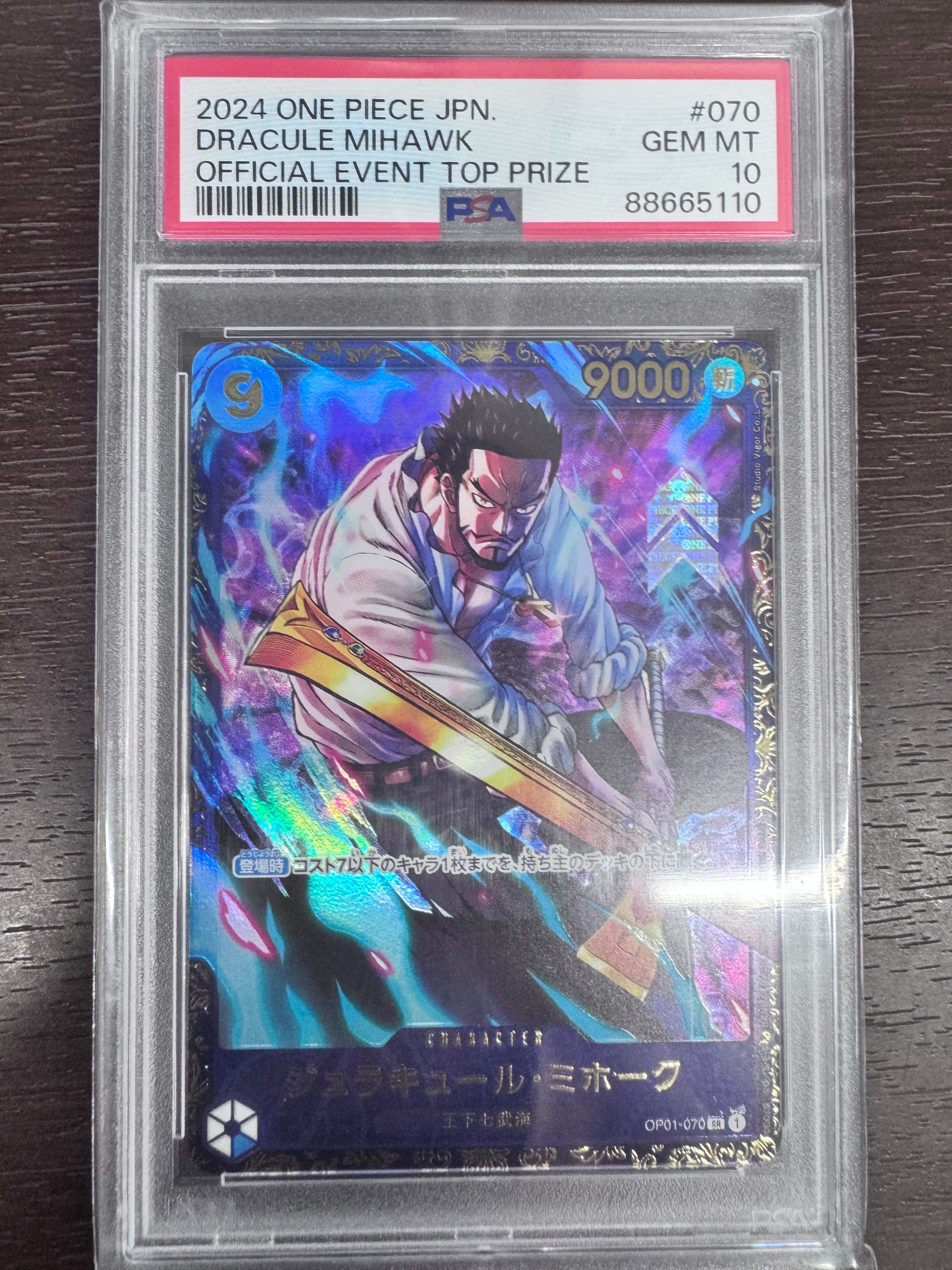 PSA10】ルフィ太郎 SR-SPC [ST18-005](ブースターパック「神速の拳