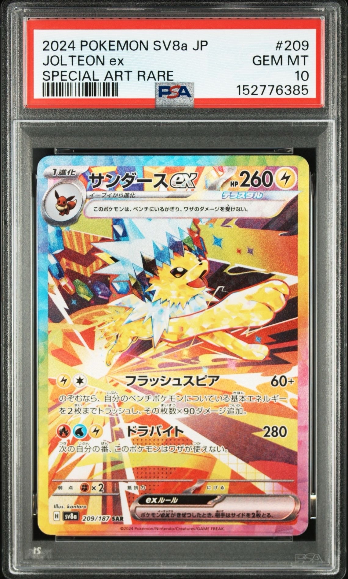 レックウザex δ デルタ種 PSA9 028/068 2006 レックウザexδ-デルタ種 ☆: 1ED[PCG9 028/068](拡張パック「さいはて