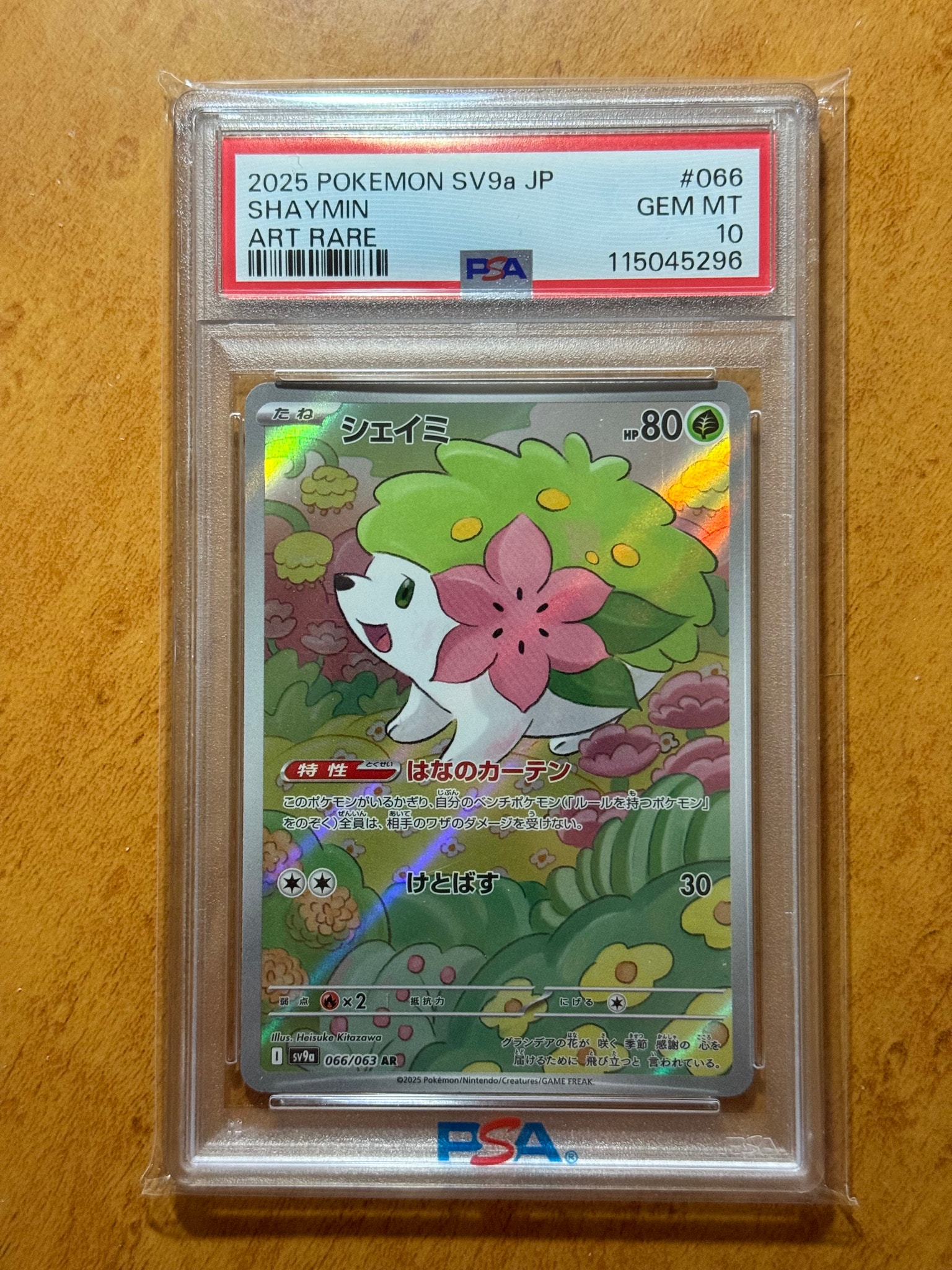 PSA10】シェイミ AR [SV9a 066/063](強化拡張パック「熱風のアリーナ