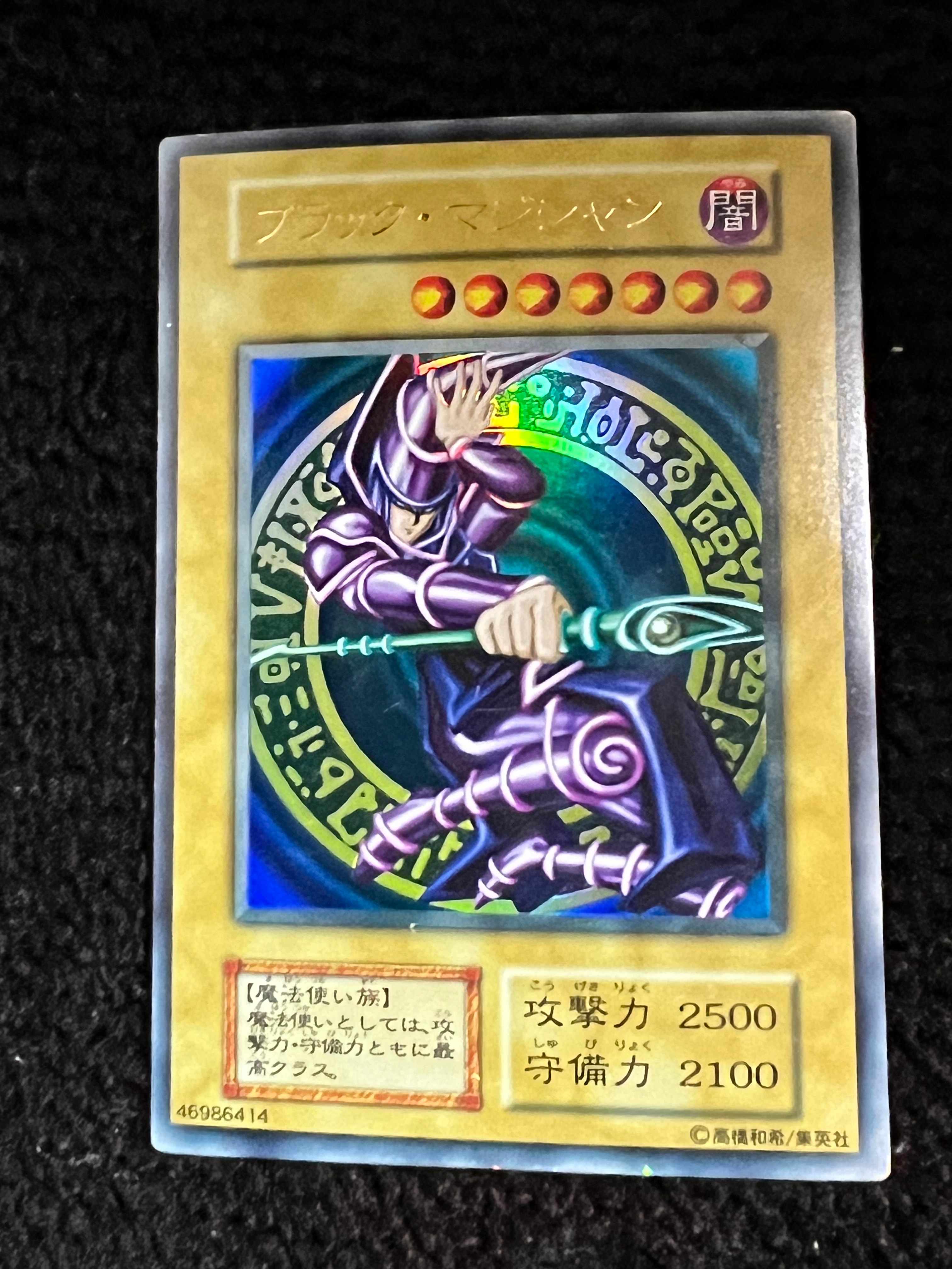 ブラック・マジシャン 1999年発売vol.1 UR[ブラック・マジシャン 1999年発売vol.1-UR](Vol.1)