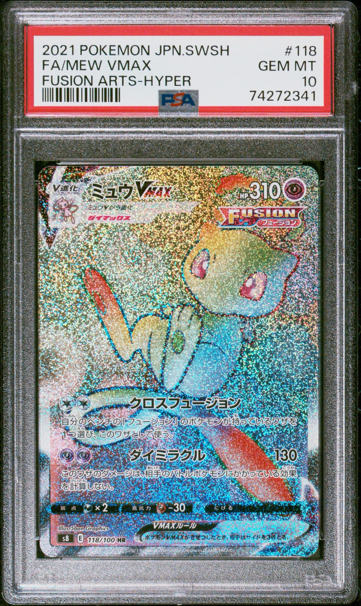 Mew VMAX HR[S8 118/100](Expansion Pack"Fusion Arts")