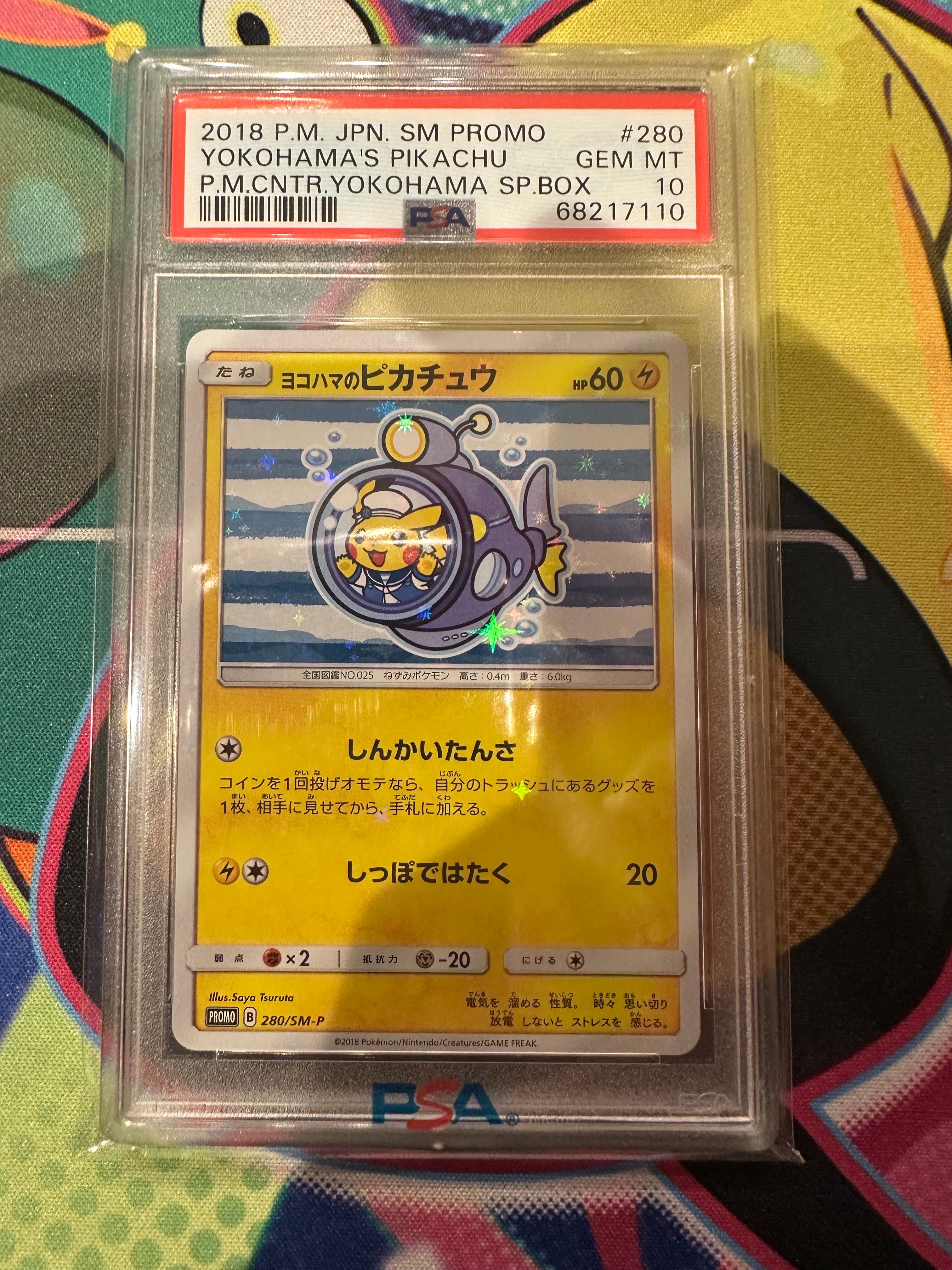 ヨコハマのピカチュウ: プロモ[SM-P 280](プロモーションカード「SM-P」)