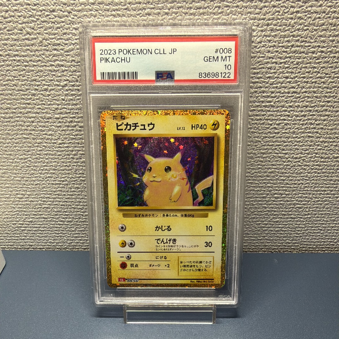 PSA10】ピカチュウ [CLL 008/032](ポケモンカードゲーム Classic) 1枚