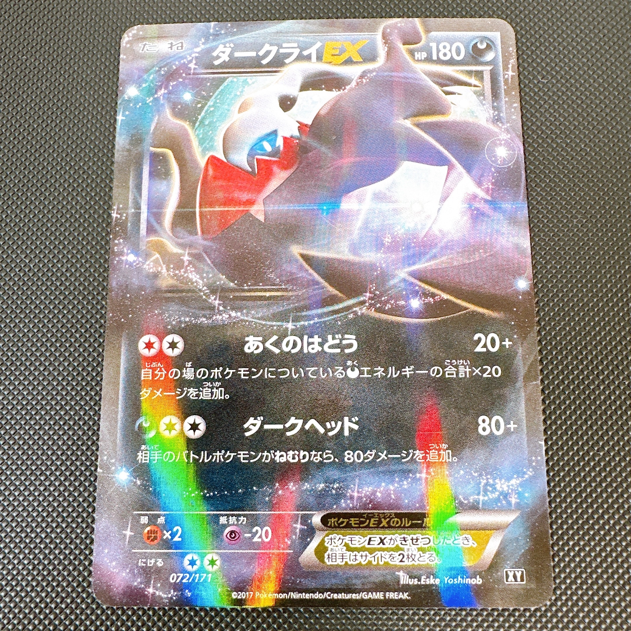 PSA10】ダークライEX [XY 072/171](ハイクラスパック「THE BEST OF XY