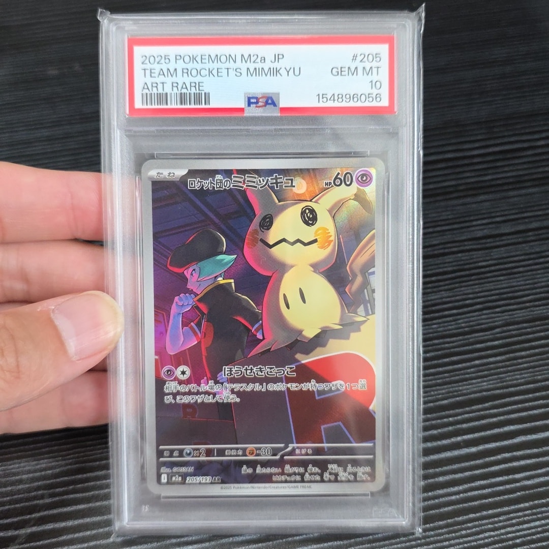 PSA10】ロケット団のミミッキュ AR [M2a 205/193](ハイクラスパック