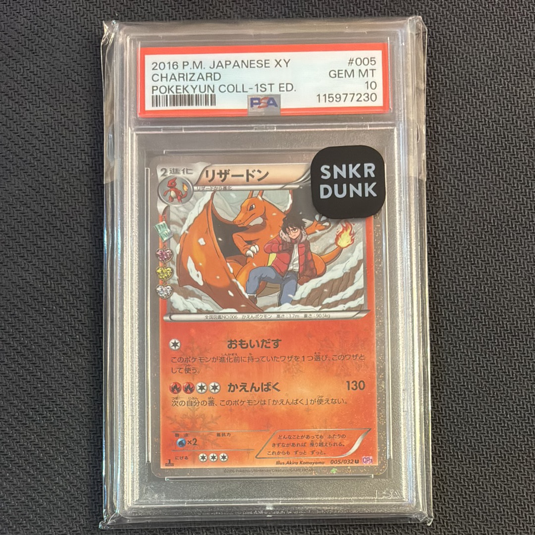 PSA10 ポケモンカード リザードン ポケキュンコレクション 005/032 PSA10】リザードン U :1ED [CP3 005/032](コンセプトパック「ポケ