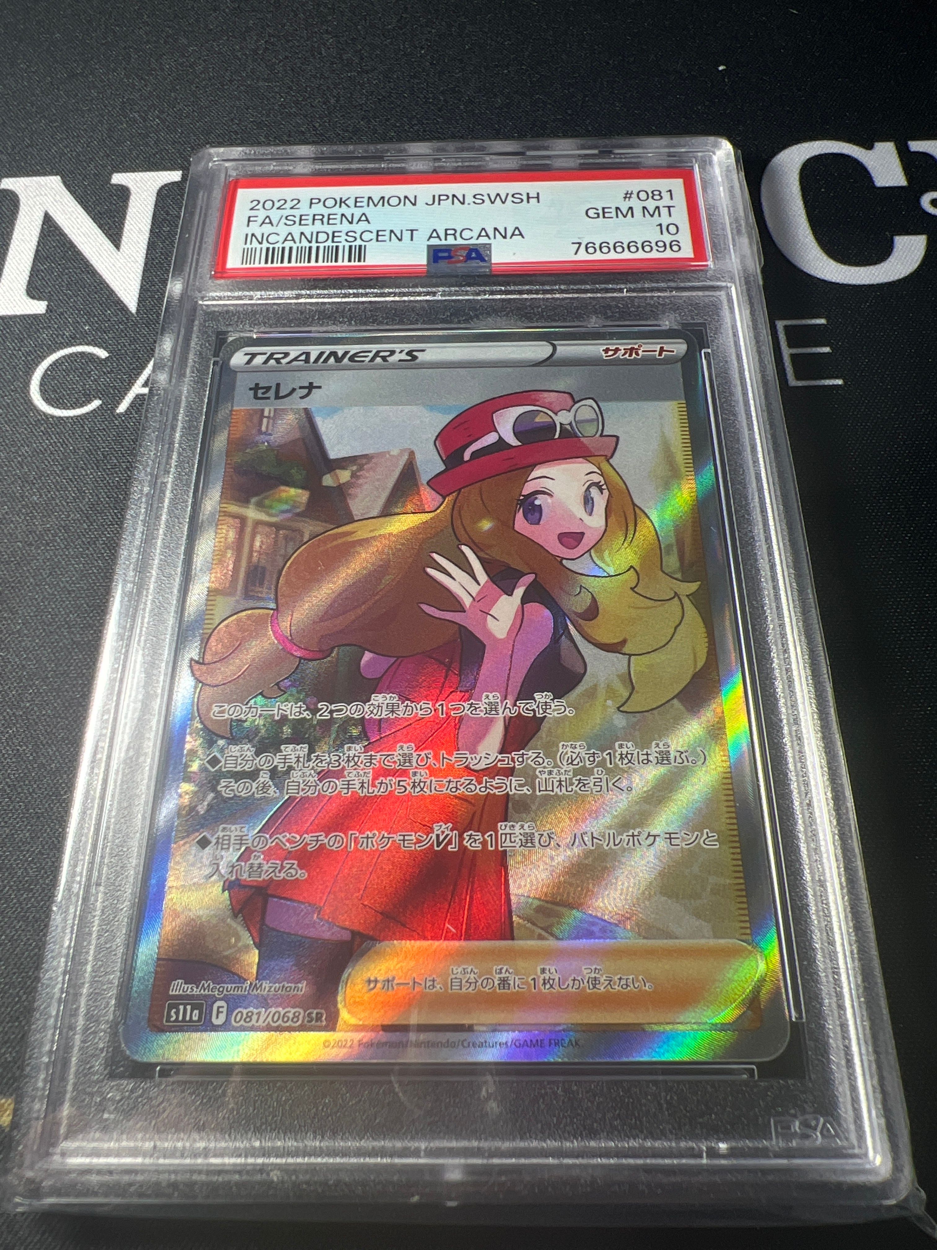 セレナ SR [s11a 081/068](強化拡張パック『白熱のアルカナ』)
