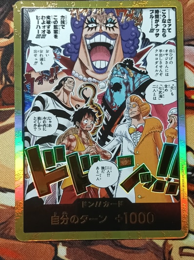 ドン!!カード :金ドン(ブースターパック「決戦の刻」)