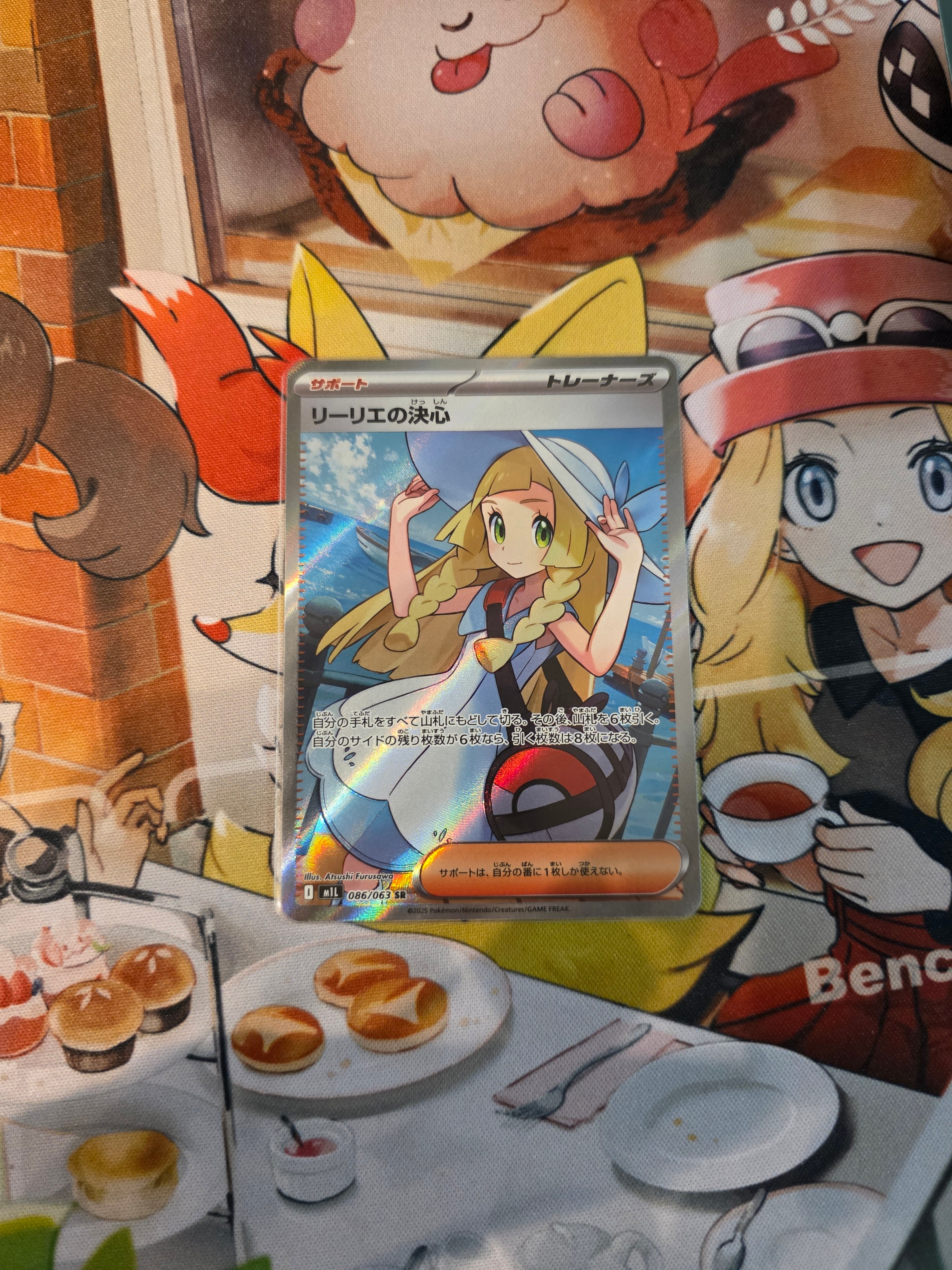 おいわいファンファーレ P [M-P 033](プロモーションカード