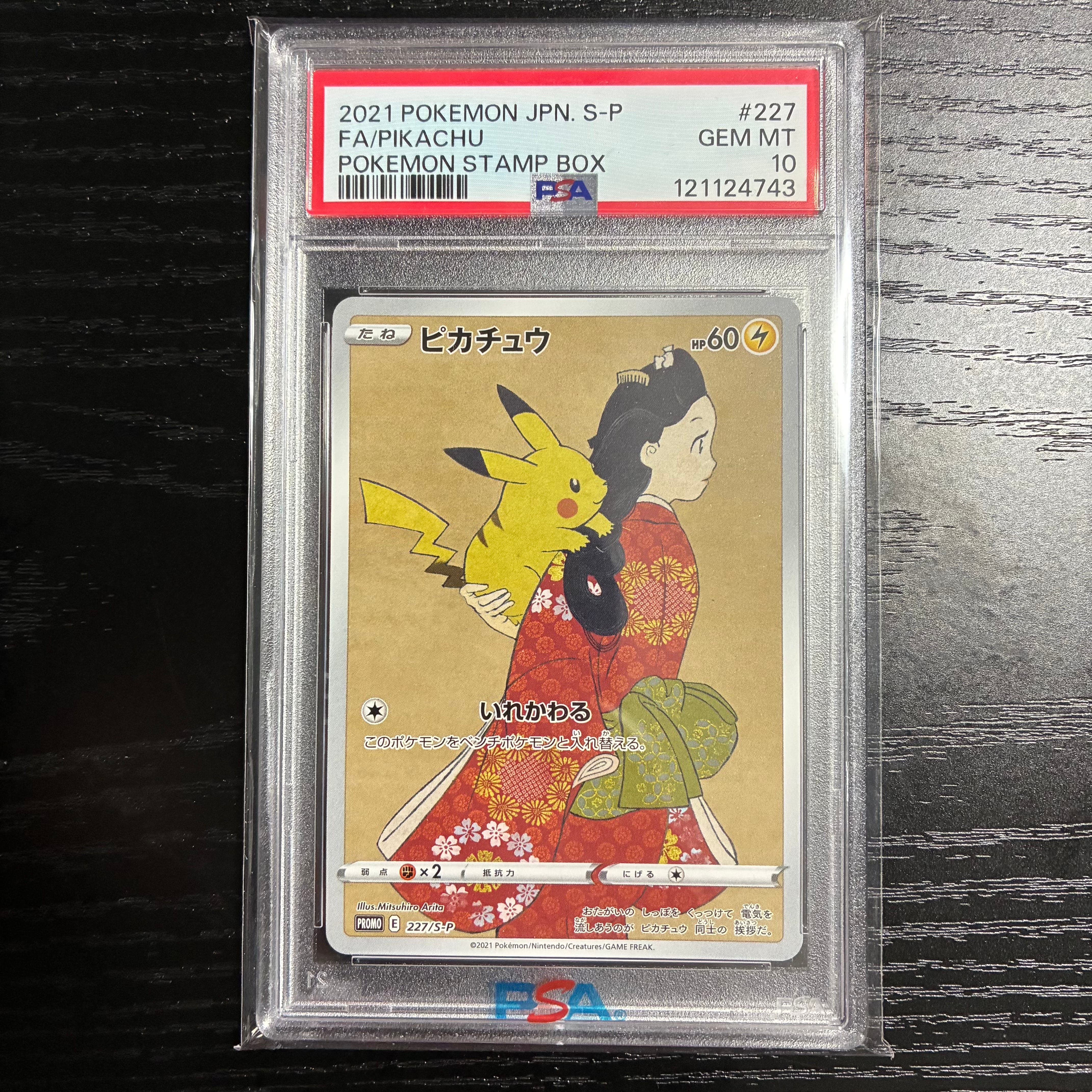PSA10】ピカチュウ: プロモ[S-P 227](プロモーションカード 「ポケモン