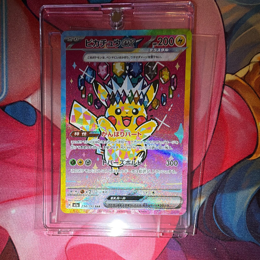 ポンチョを着たピカチュウ: プロモ[SM-P 038](プロモーションカード