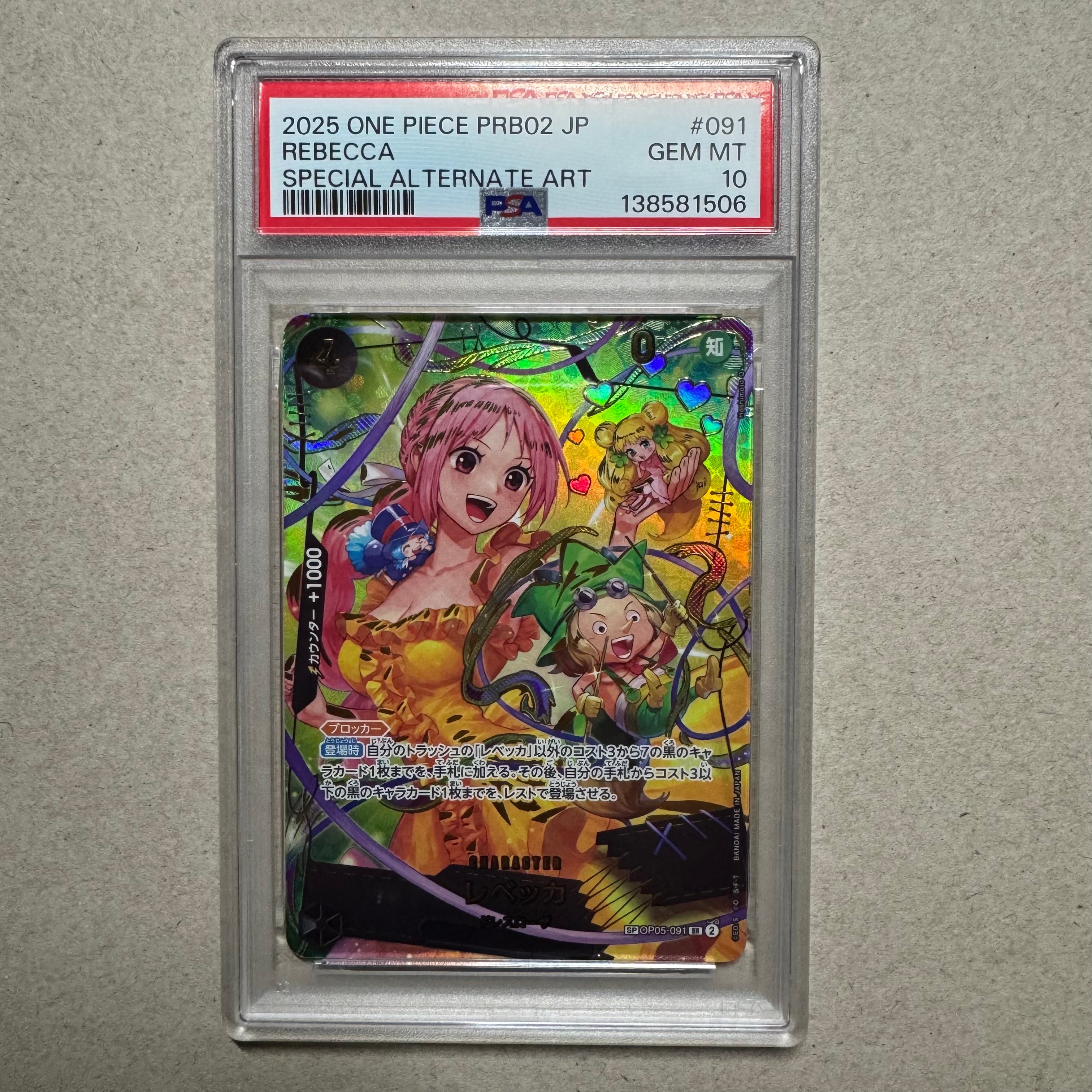 レベッカ SR-SPC [OP05-091](プレミアムブースター「ONE PIECE CARD THE BEST vol.2」)
