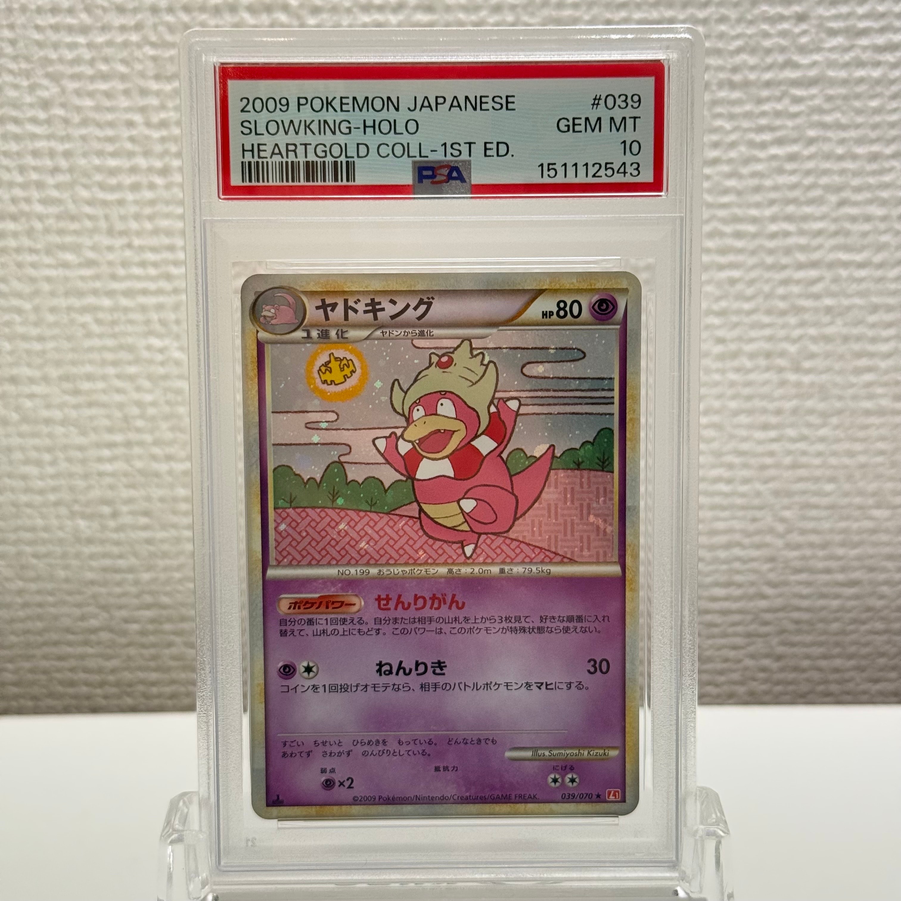 PSA10】ヤドキング ☆ :1ED [L1-H 039/070](拡張パック「ハート