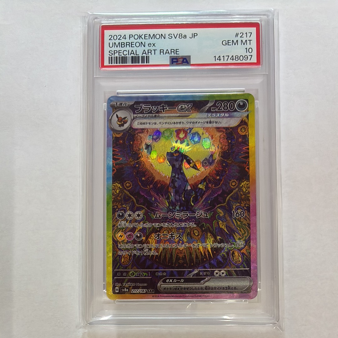 メタモン R[PCG6 033/086](拡張パック「ホロンの研究塔」)の新品/中古
