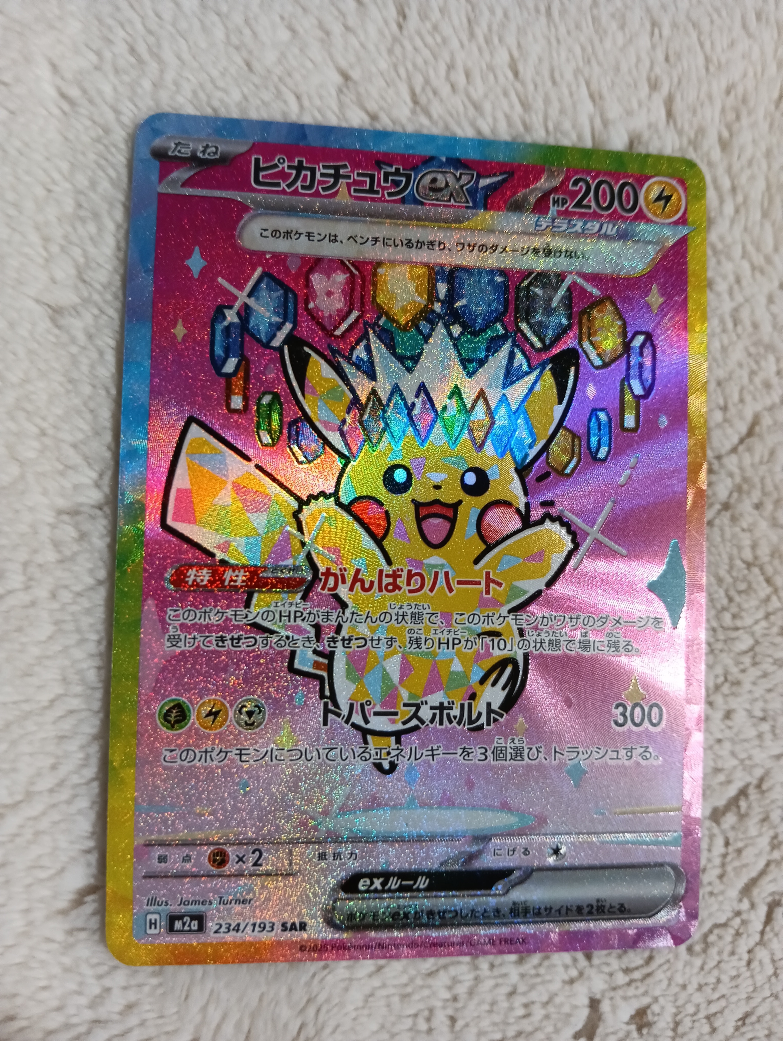 ブラッキー☆: プロモ[S8a-P 012/025](プロモカードパック 25th