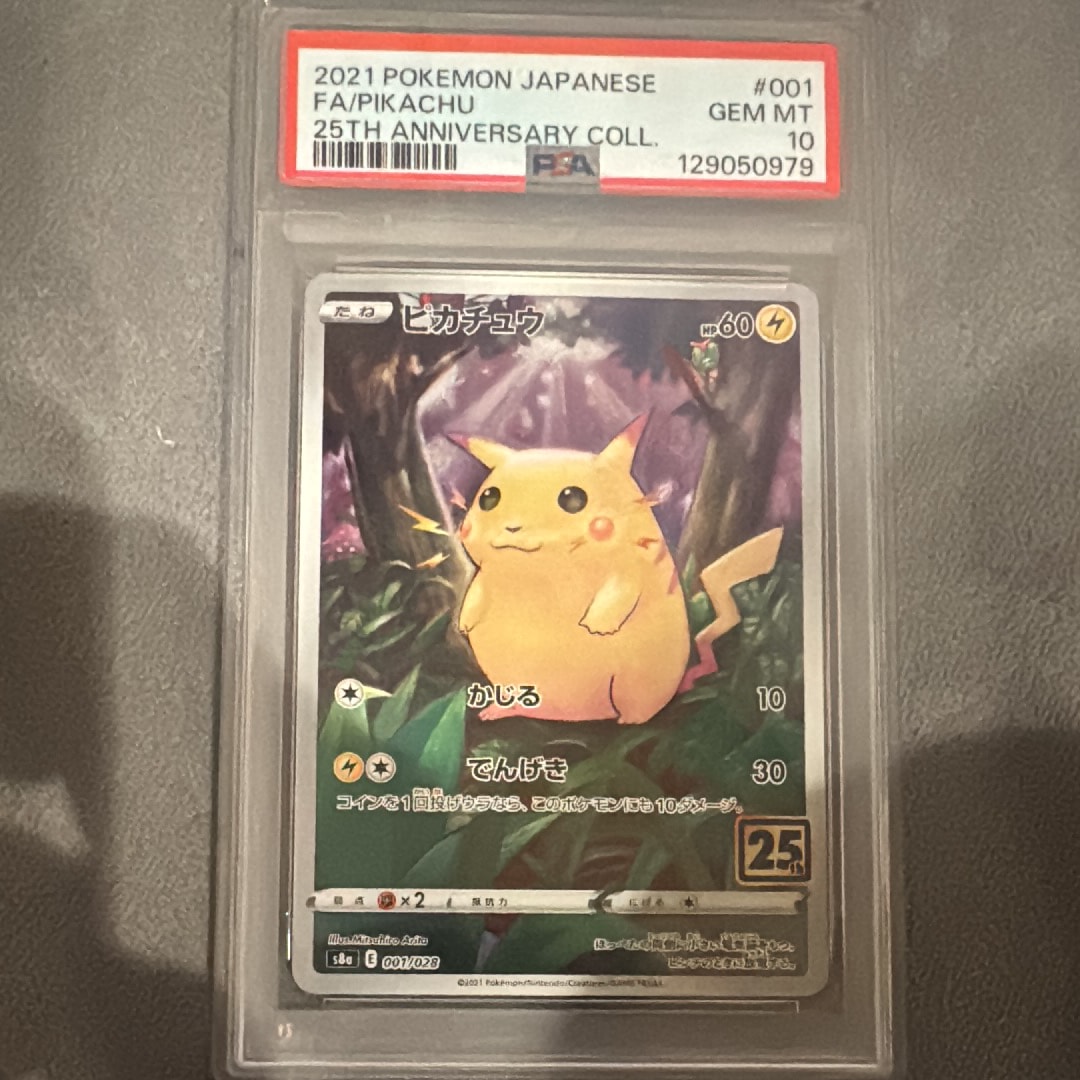 ピカチュウ [s8a 001/028](拡張パック「25th アニバーサリー