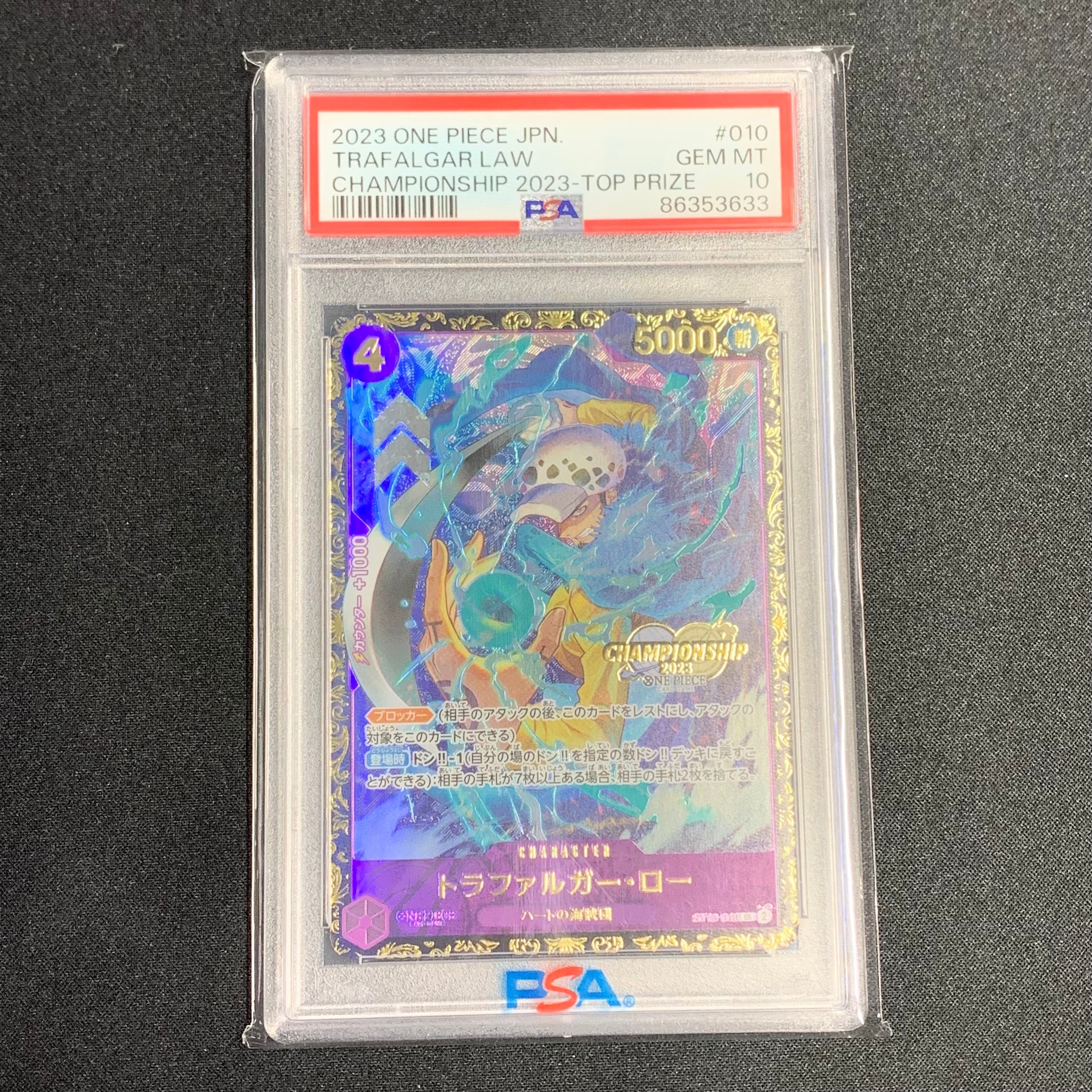 トラファルガー・ロー SR [ST10-010] (チャンピオンシップ 記念品)