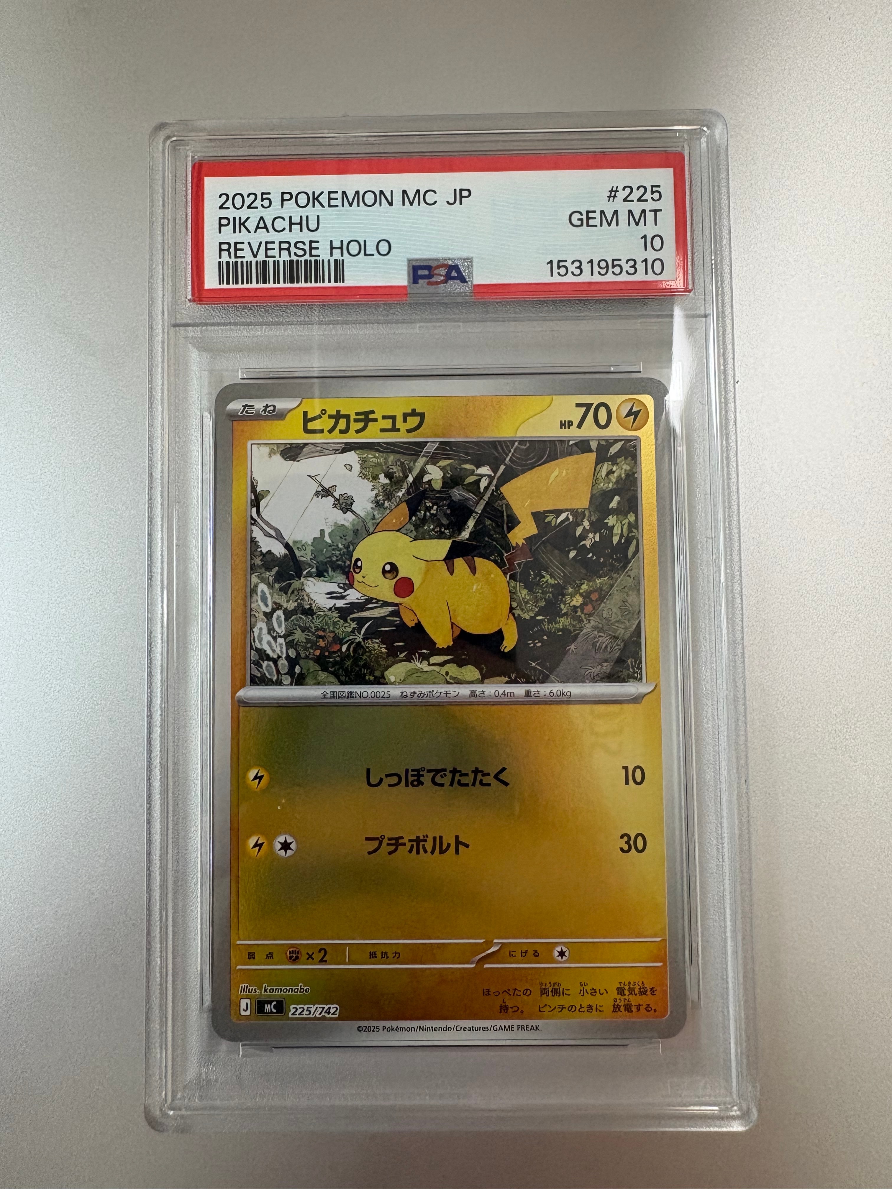 PSA9】フクオカのピカチュウ P [SV-P 289](スペシャルBOX「ポケモン