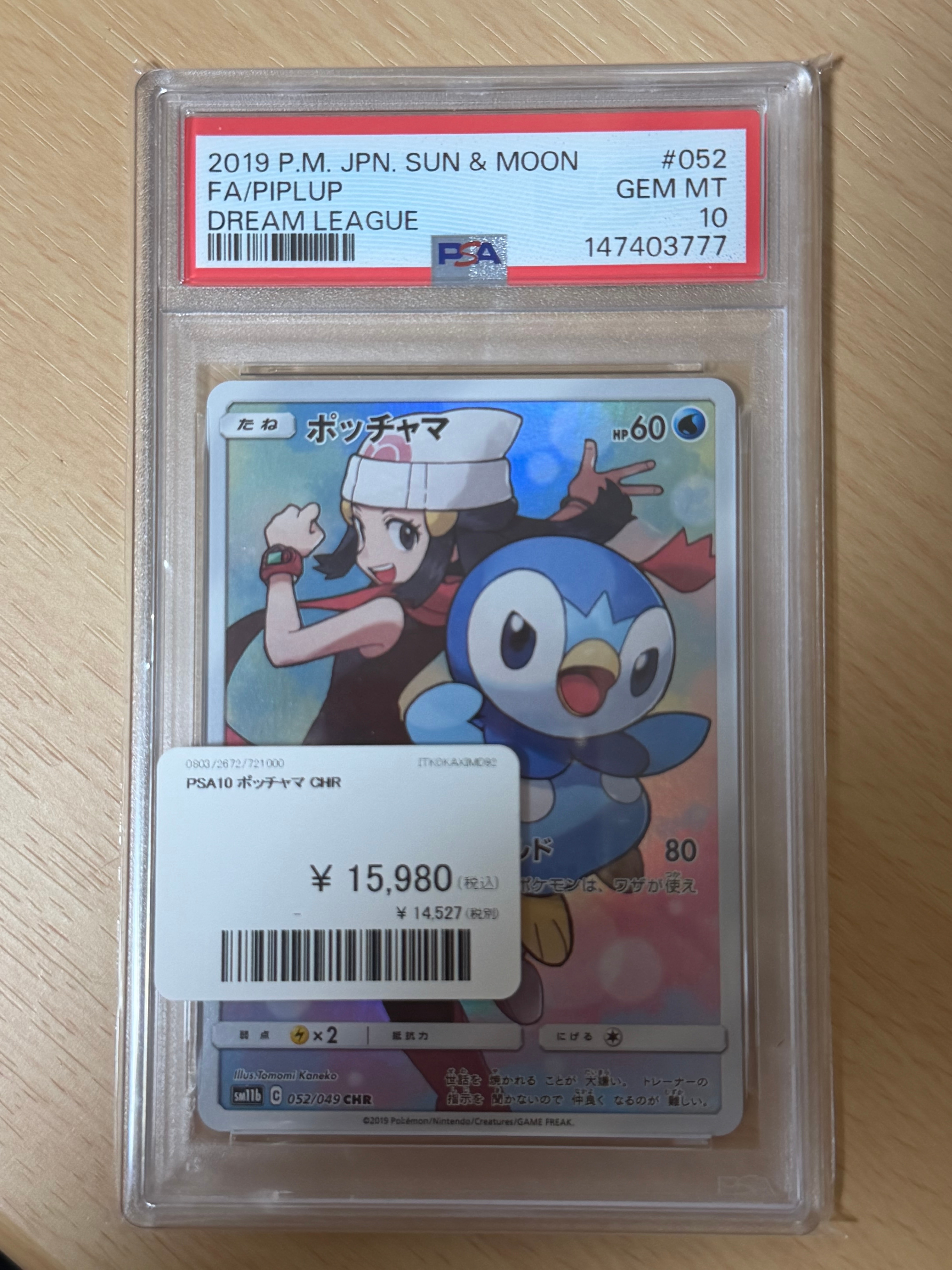 PSA10】ポッチャマ CHR[sm11b 052/049](強化拡張パック「ドリーム