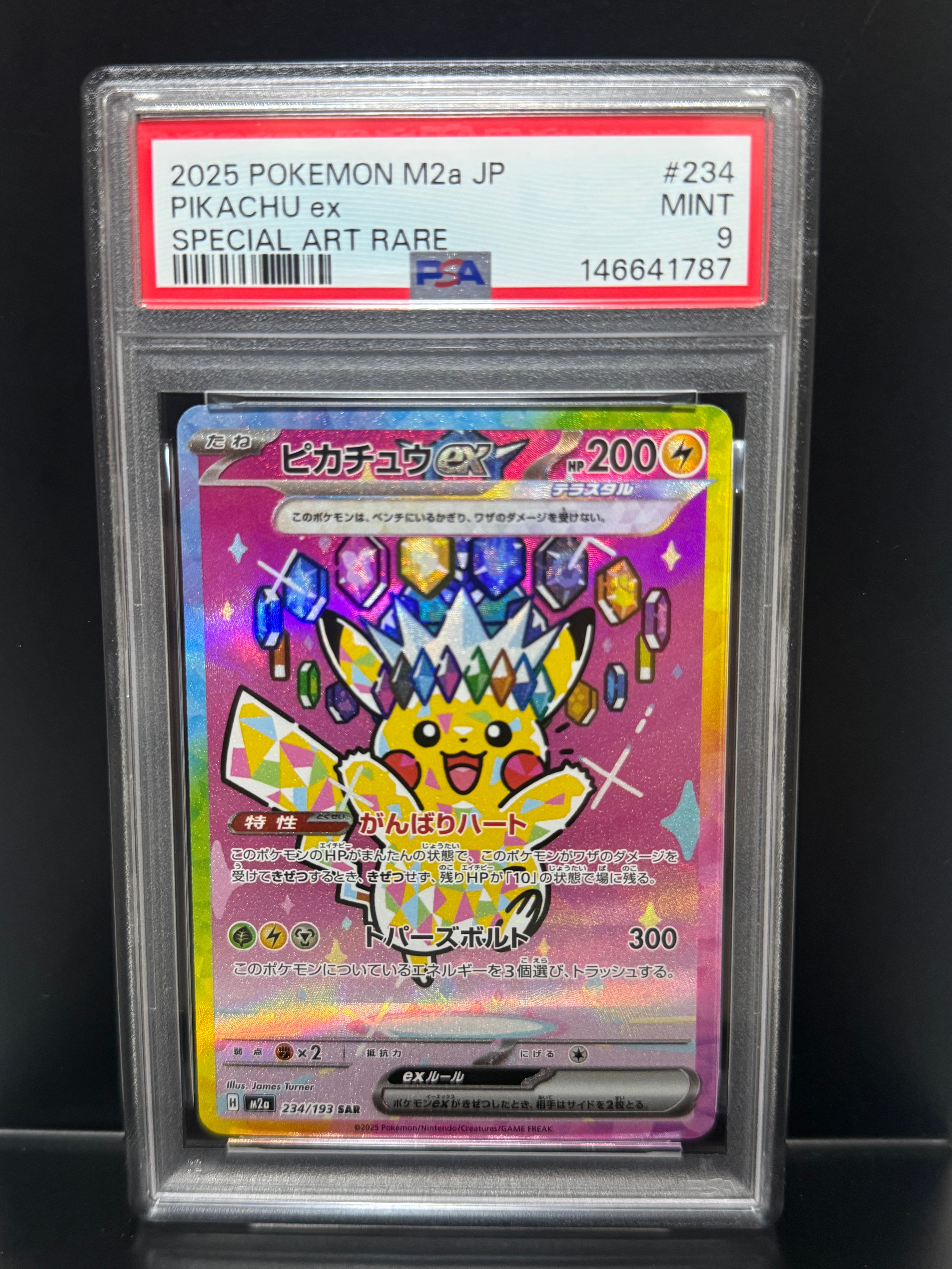 ピカチュウex SAR [M2a 234/193](ハイクラスパック「MEGAドリームex」)