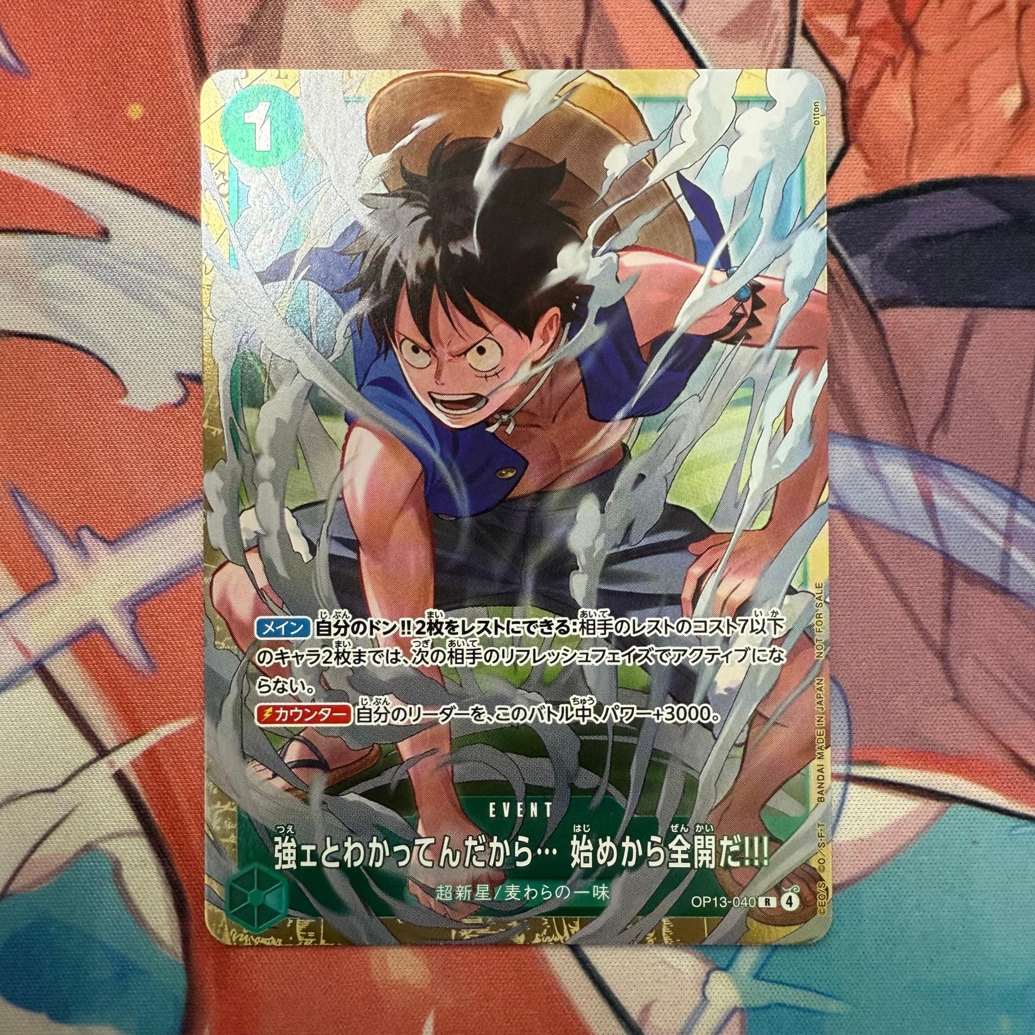 強ェとわかってんだから... 始めから全開だ!!! R :優勝記念品 [OP13-040](プロモーションカード「スタンダードバトル 2026年6月」)