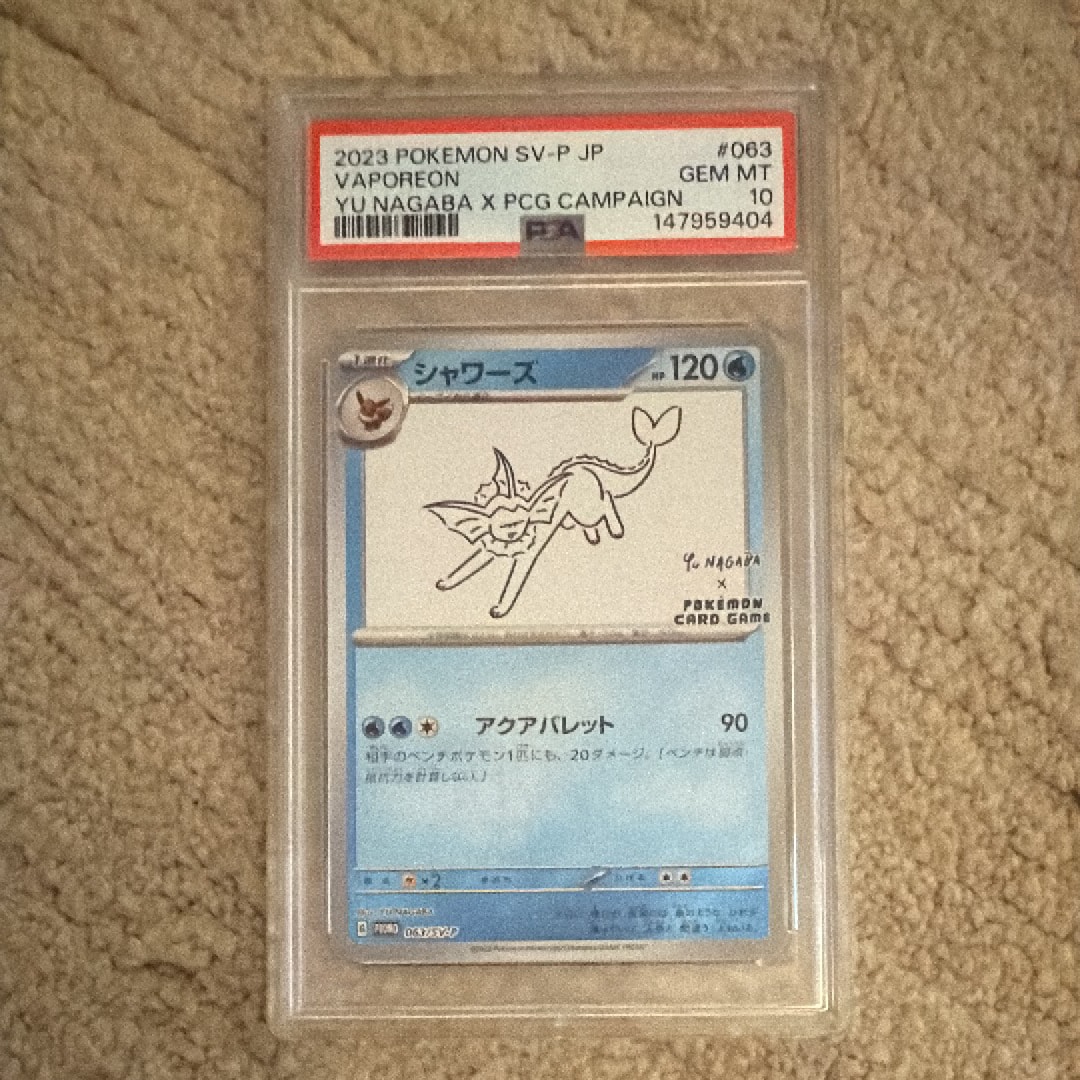シャワーズ: プロモ [SV-P 063](「YU NAGABA×ポケモンカードゲーム」プロモーションカード「SV-P」)