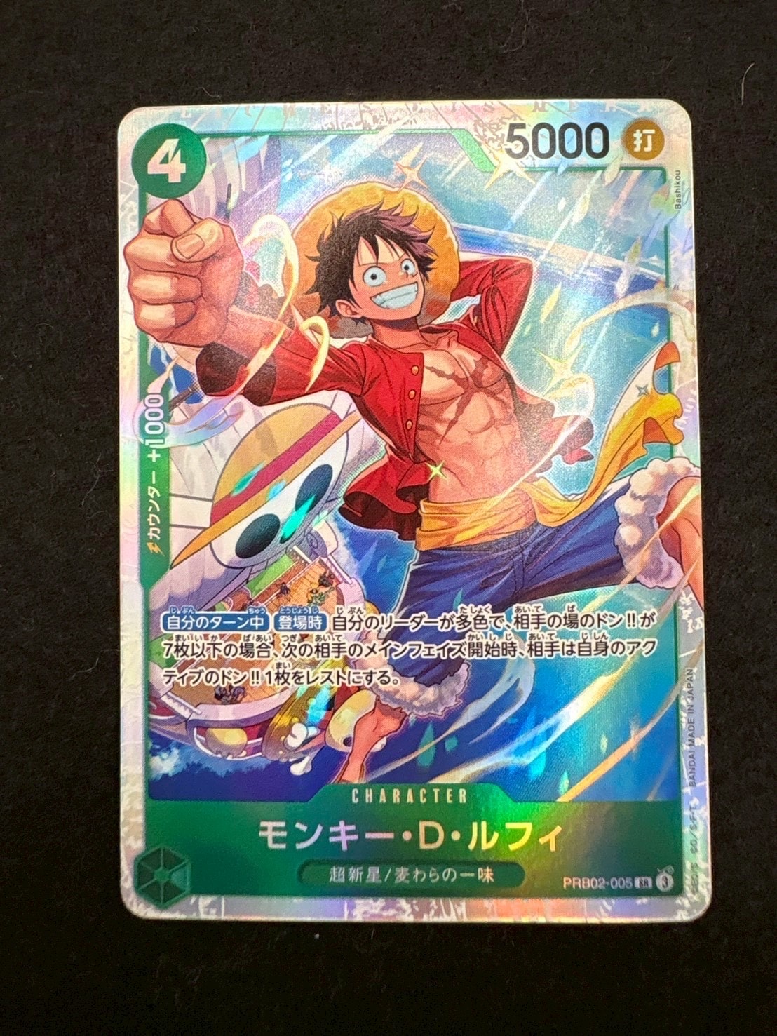 モンキー・D・ルフィ SR [PRB02-005](プレミアムブースター「ONE PIECE CARD THE BEST vol.2」)