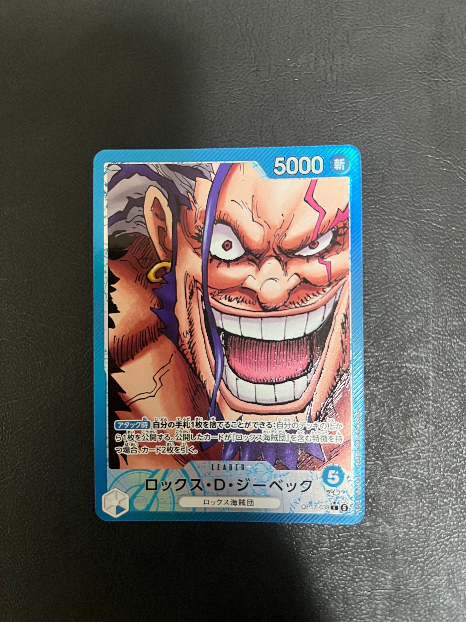 Rocks D. Xebec L-P [OP17-039](Booster Pack "THE WORLD’S STRONGEST WARRIORS")