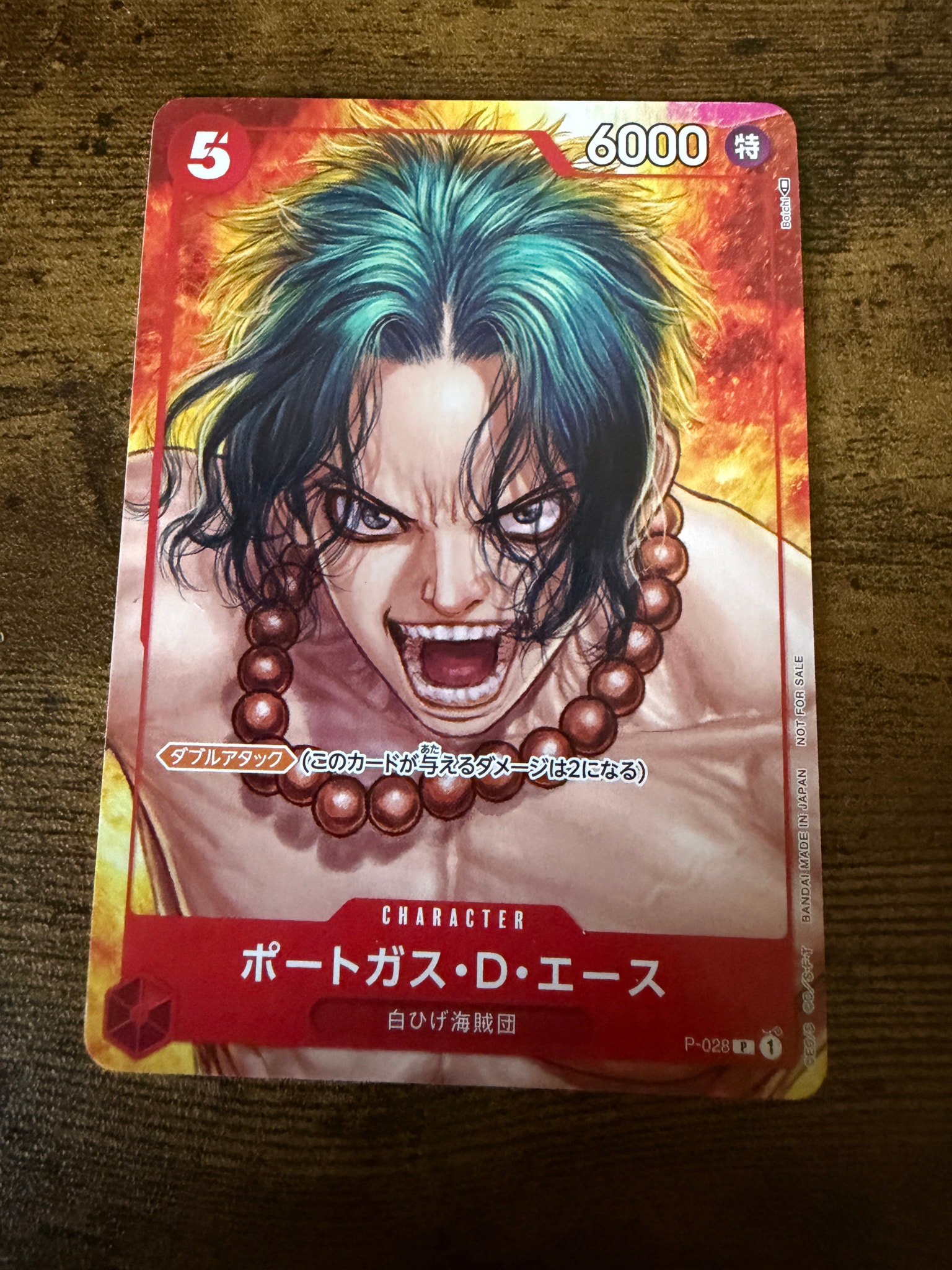 ポートガス・D・エース P [P-028]  (ONE PIECE magazine Vol.16)