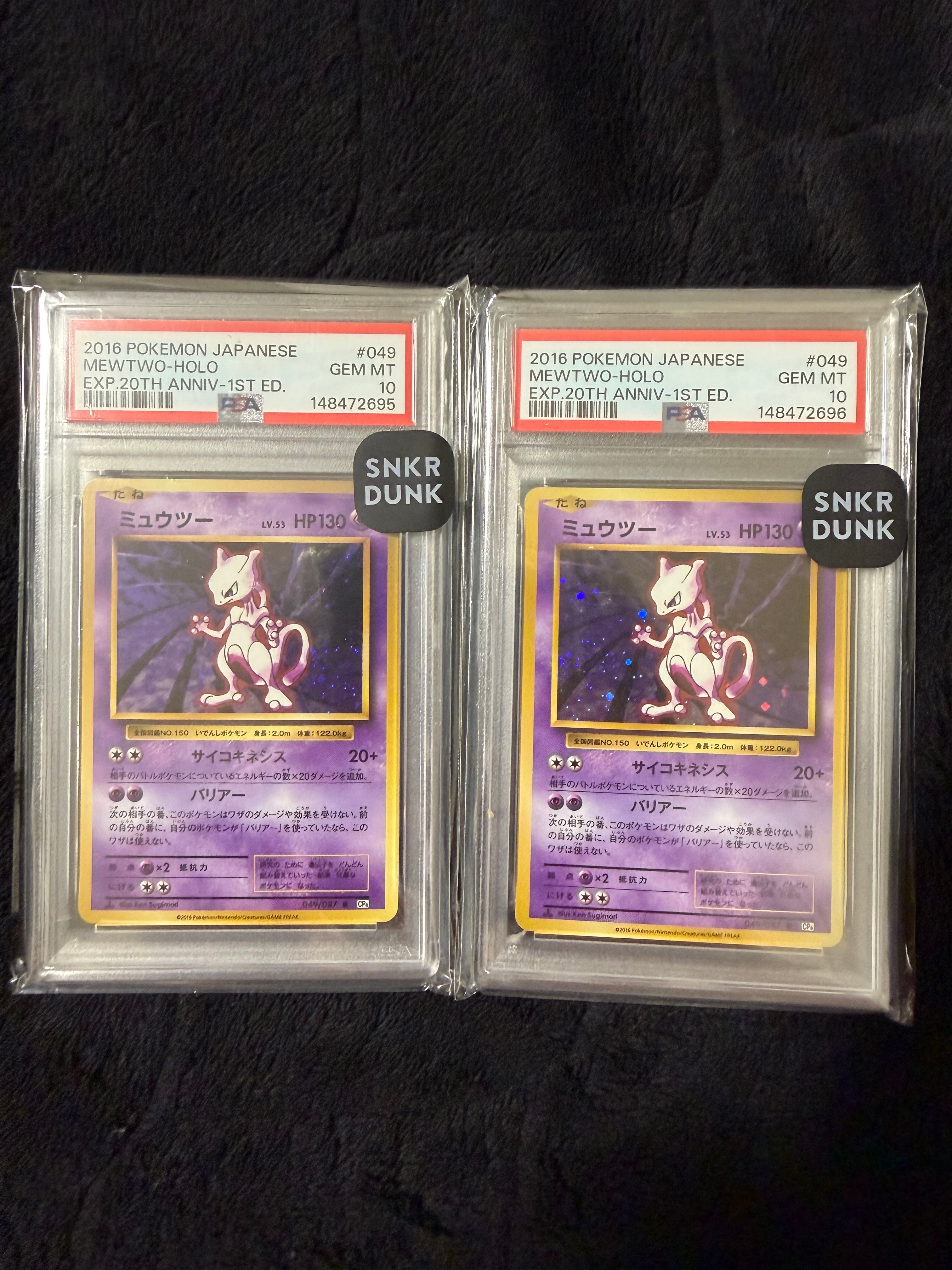 PSA10】ミュウツー R :1ED [CP6 049/087](コンセプトパック