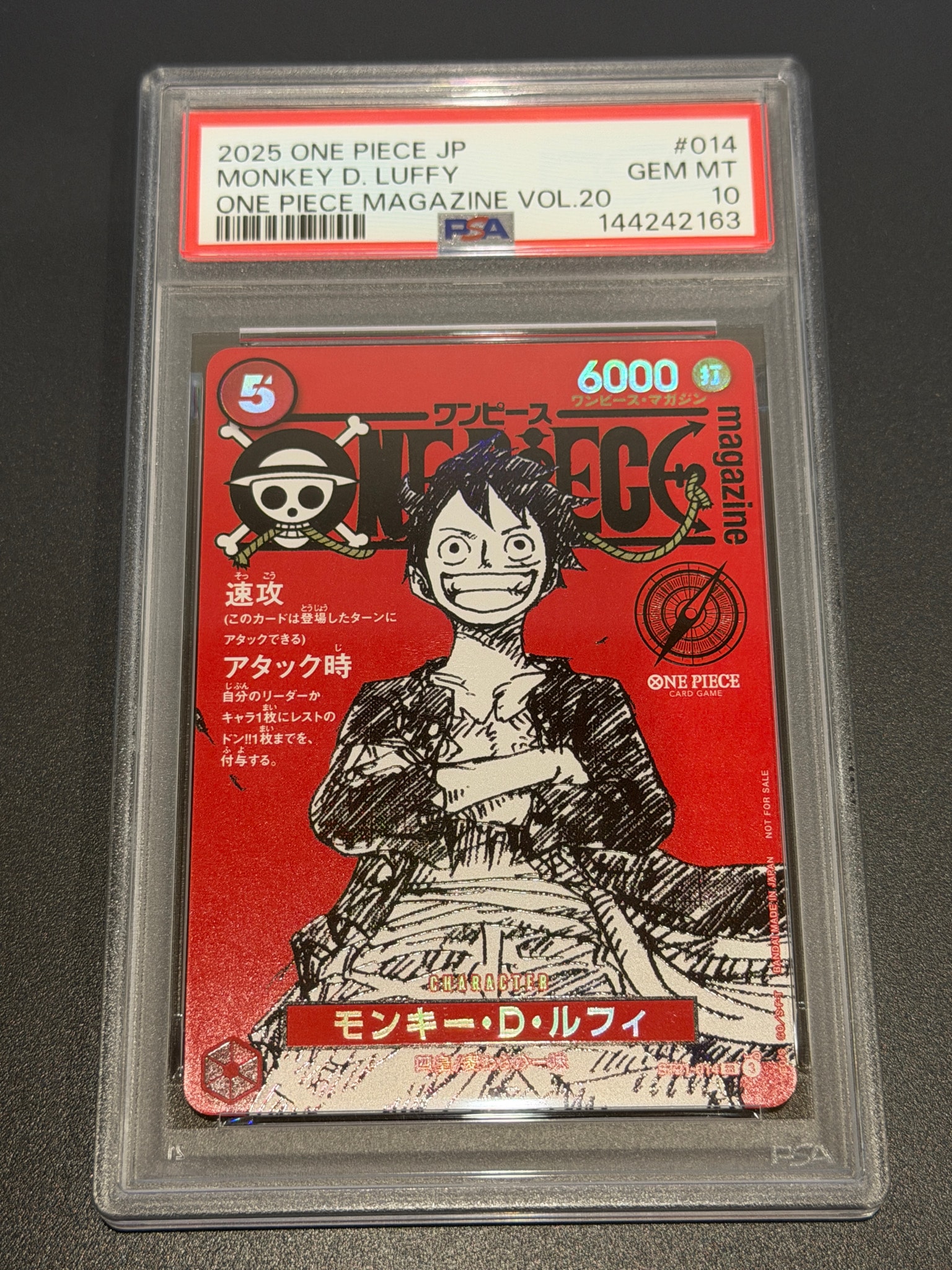 モンキー・D・ルフィ SR [ST21-014](プロモーションカード「ワンピースマガジン 特集 週刊少年ジャンプとワンピース 020」)