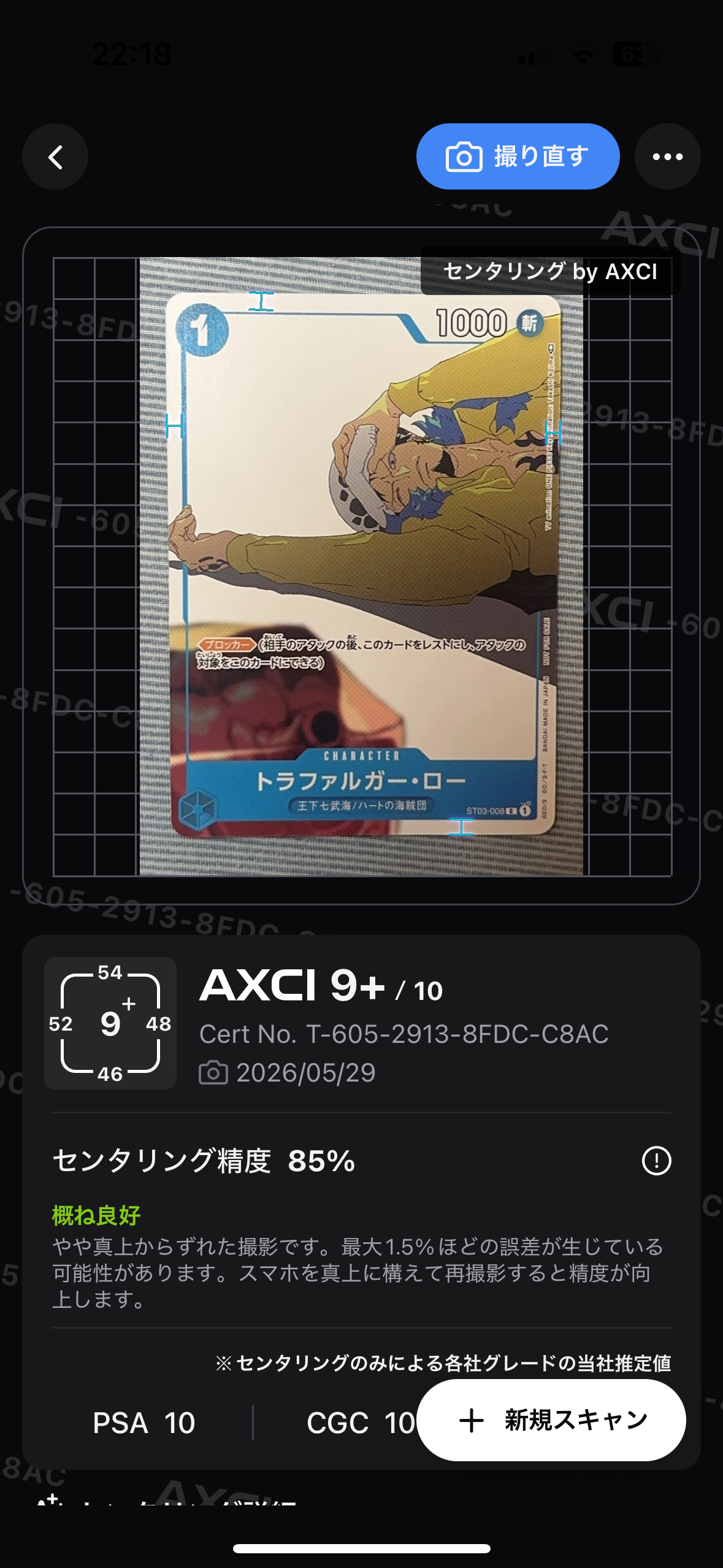 トラファルガー・ロー C [ST03-008] (プロモーションカードセット2)