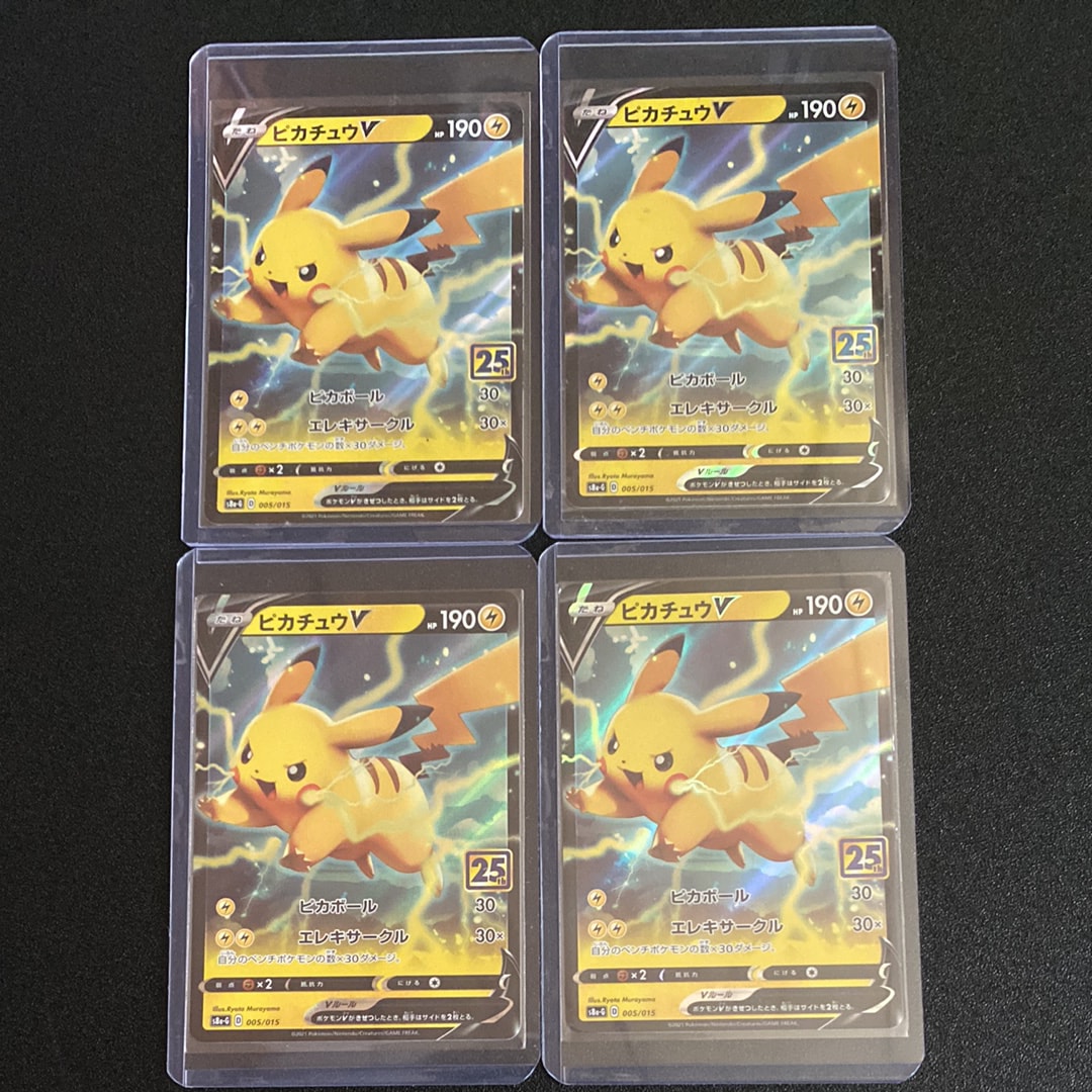 ピカチュウV [S8a-G 005/015](25th アニバーサリー ゴールデンボックス)