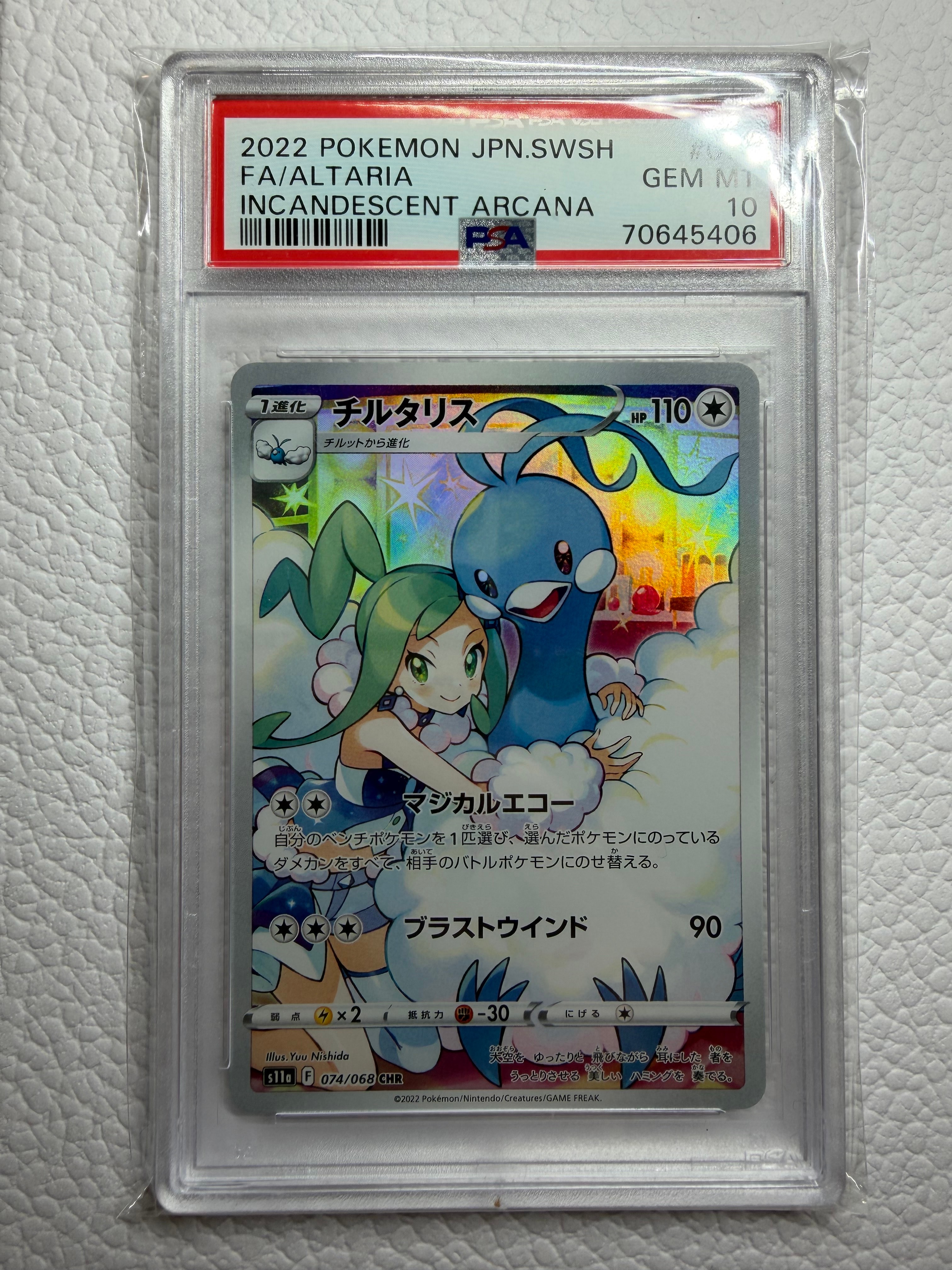 PSA10】チルタリス CHR [s11a 074/068](強化拡張パック『白熱の