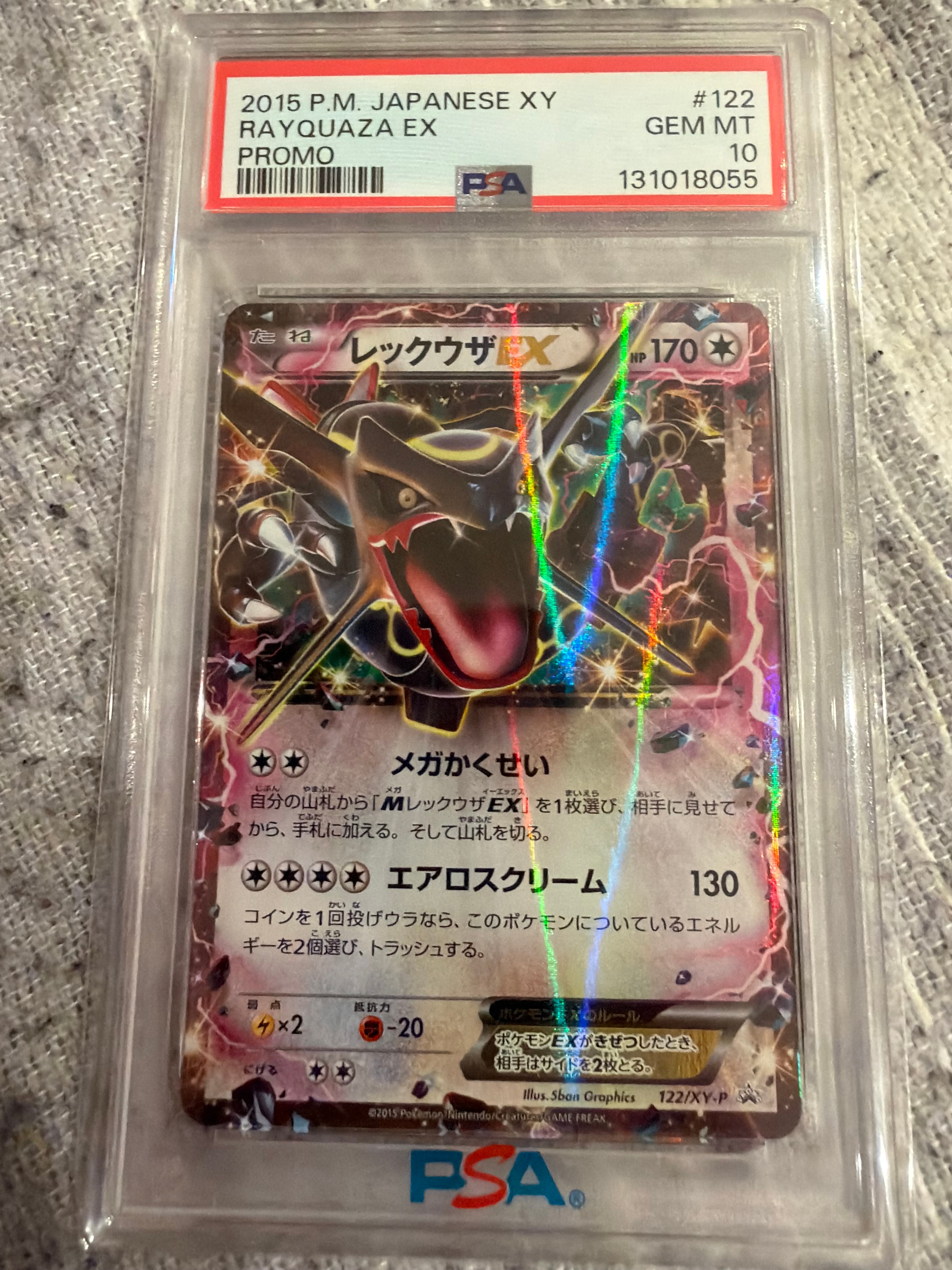 PSA10】レックウザEX P [XY-P 122](拡張パック「エメラルドブレイク