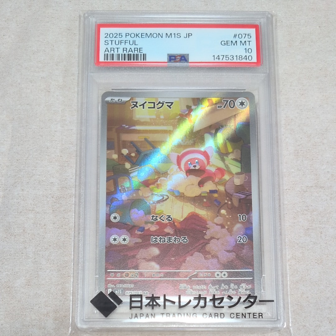 ピカチュウ ○ :1ED [e1 016/128](ポケモンカードe 第1弾「基本拡張