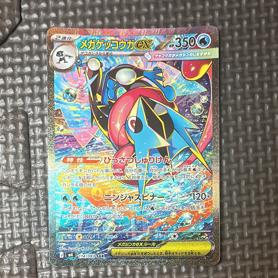 PSA10】エーフィ :マスターボールミラー [SV8a 062/187](ハイクラス