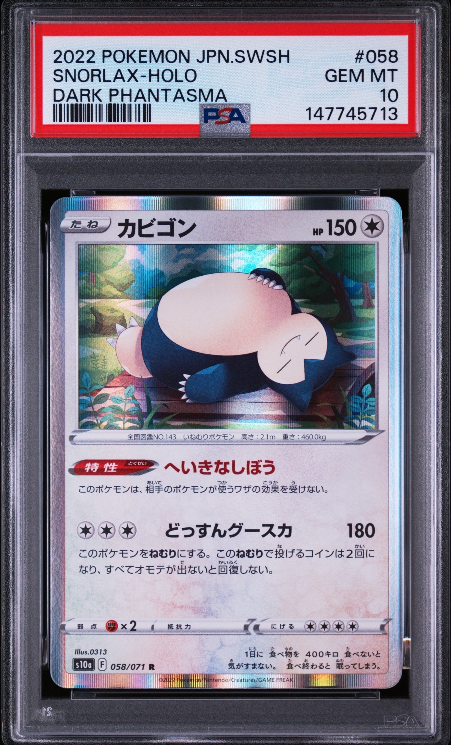 Snorlax R[s10a 058/071](Enhanced Expansion Pack "Dark Phantasma")