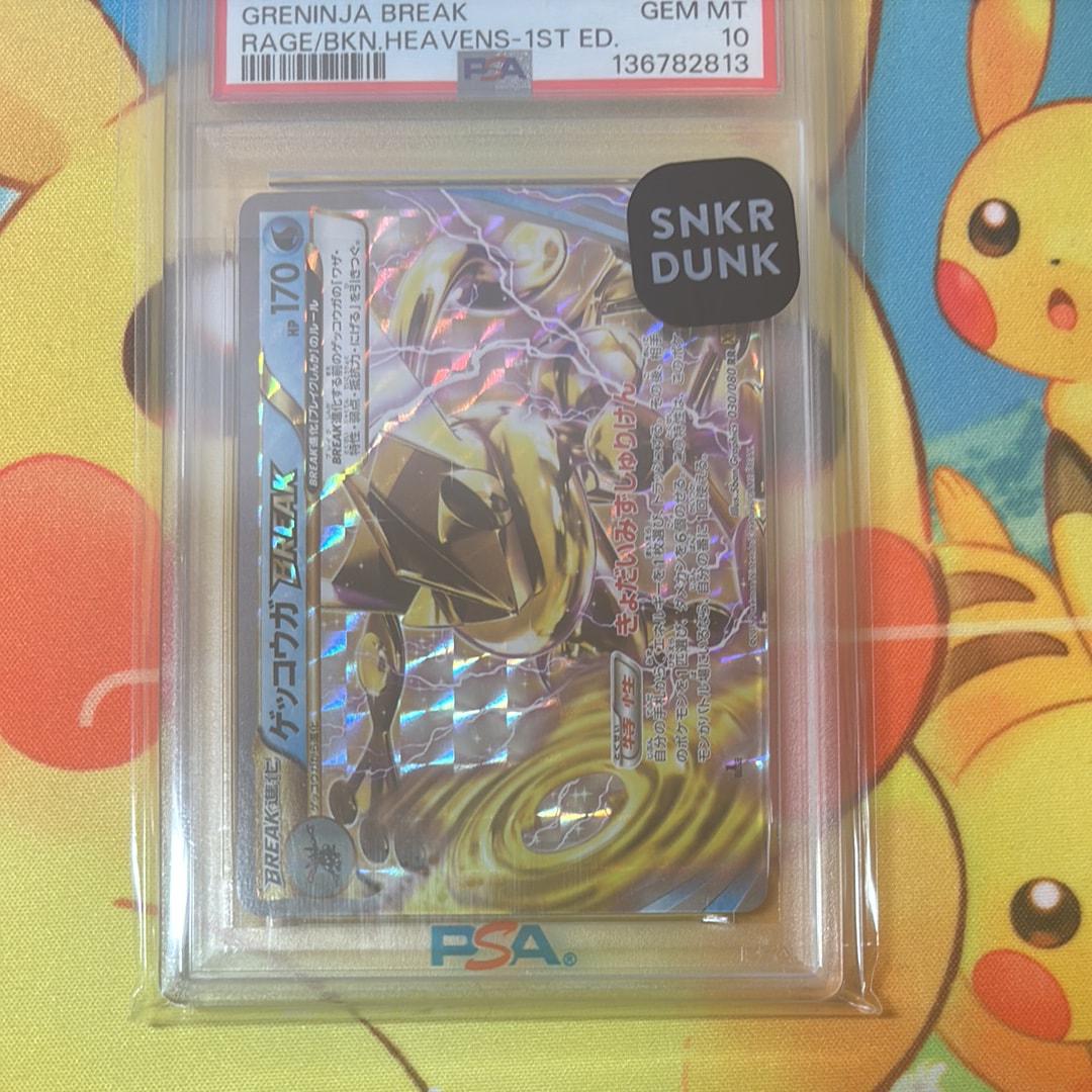 ゲッコウガBREAK RR :1ED [XY9 030/080](拡張パック「破天の怒り」)の