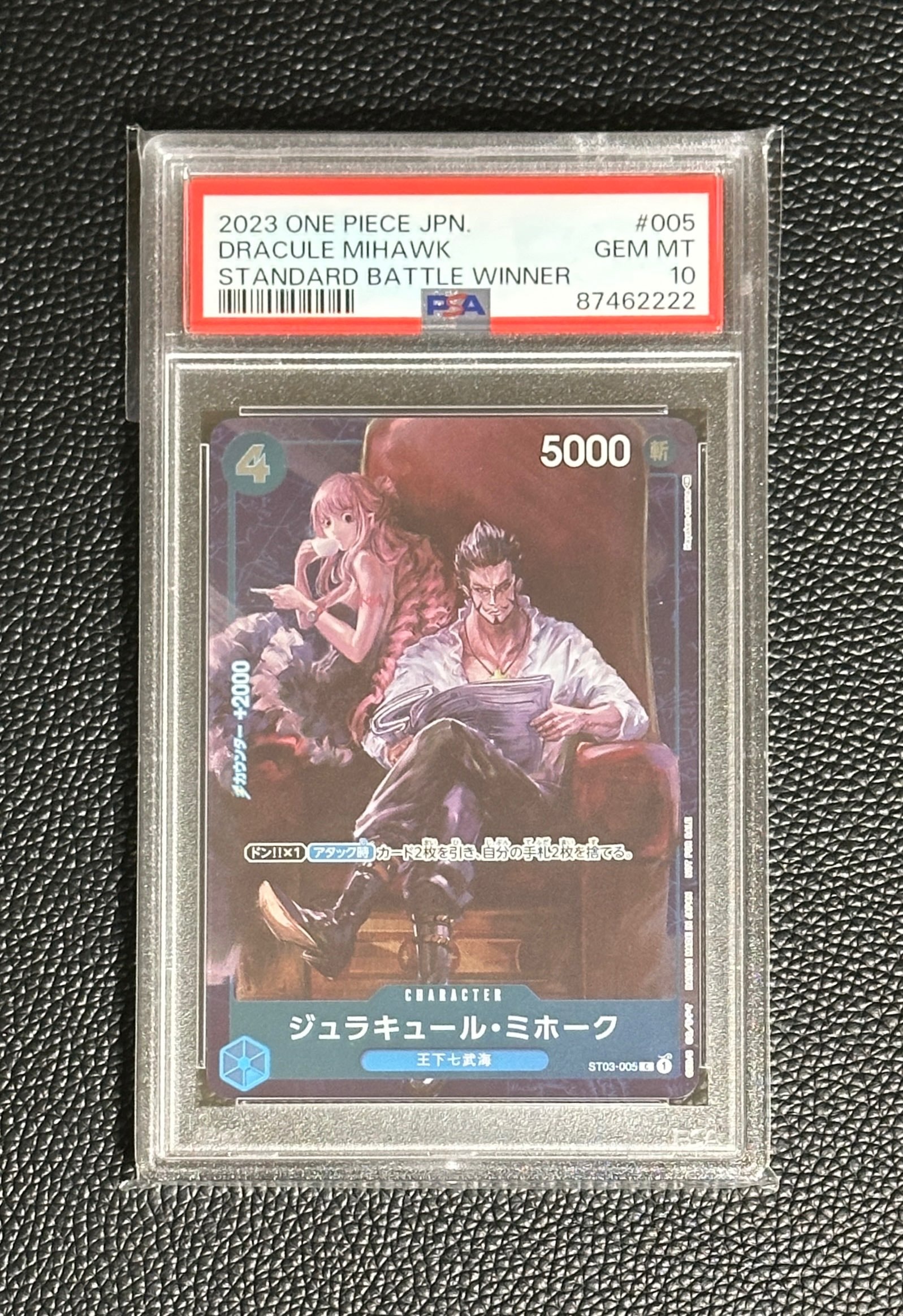ジュラキュール・ミホーク C-P [ST03-005] (スタンダードバトル 優勝記念品)