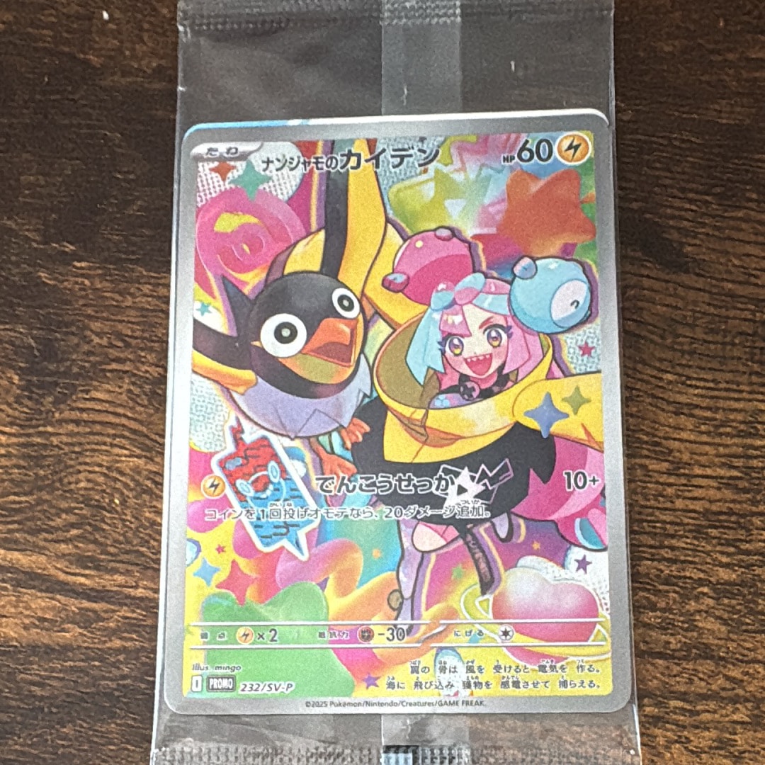 ミュウex UR[SV2a 208/165](強化拡張パック「ポケモンカード151」)の