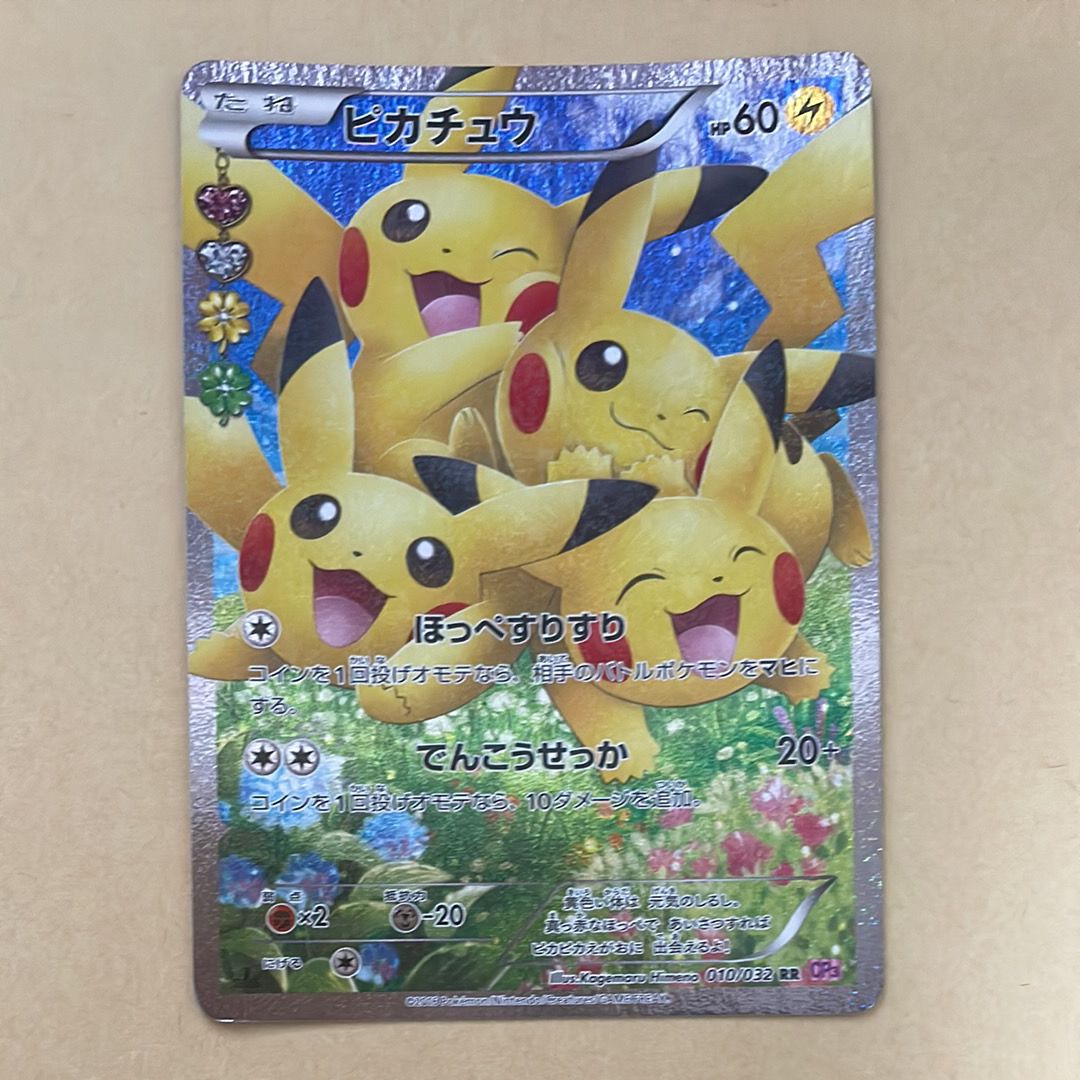 ピカチュウ RR :1ED [CP3 010/032](コンセプトパック「ポケキュンコレクション」)