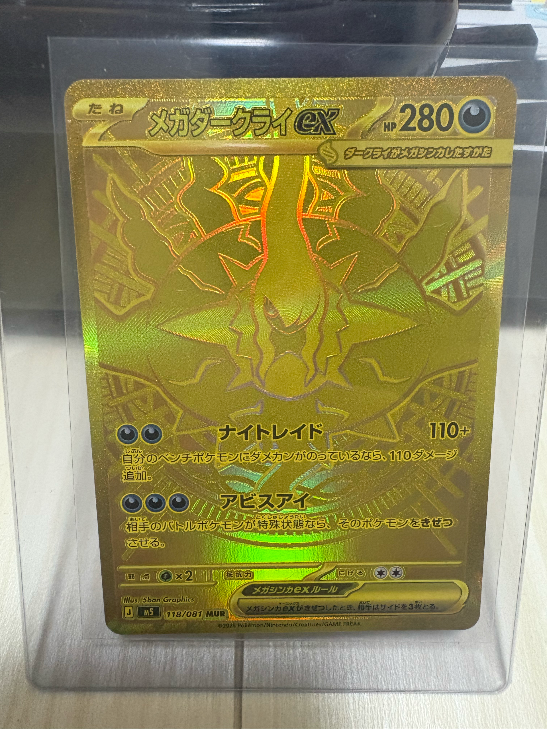 メガダークライEX 280 HP ポケモンカード メガダークライEX GXカード 280HP